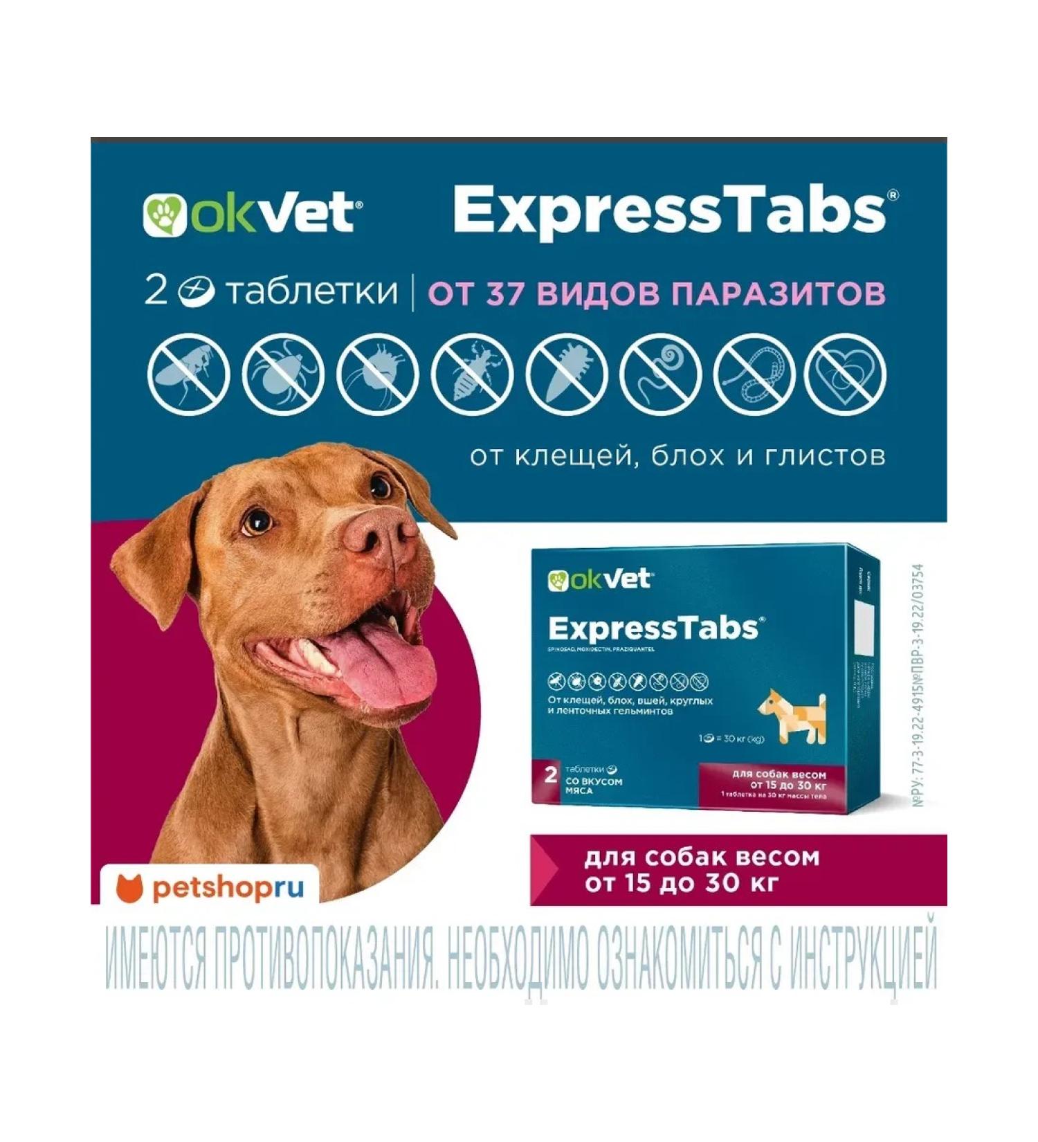 AVZ Expressstabs for dogs from 15 kg to 30 kg 2 tablets - Buy Online on GoSupps.com