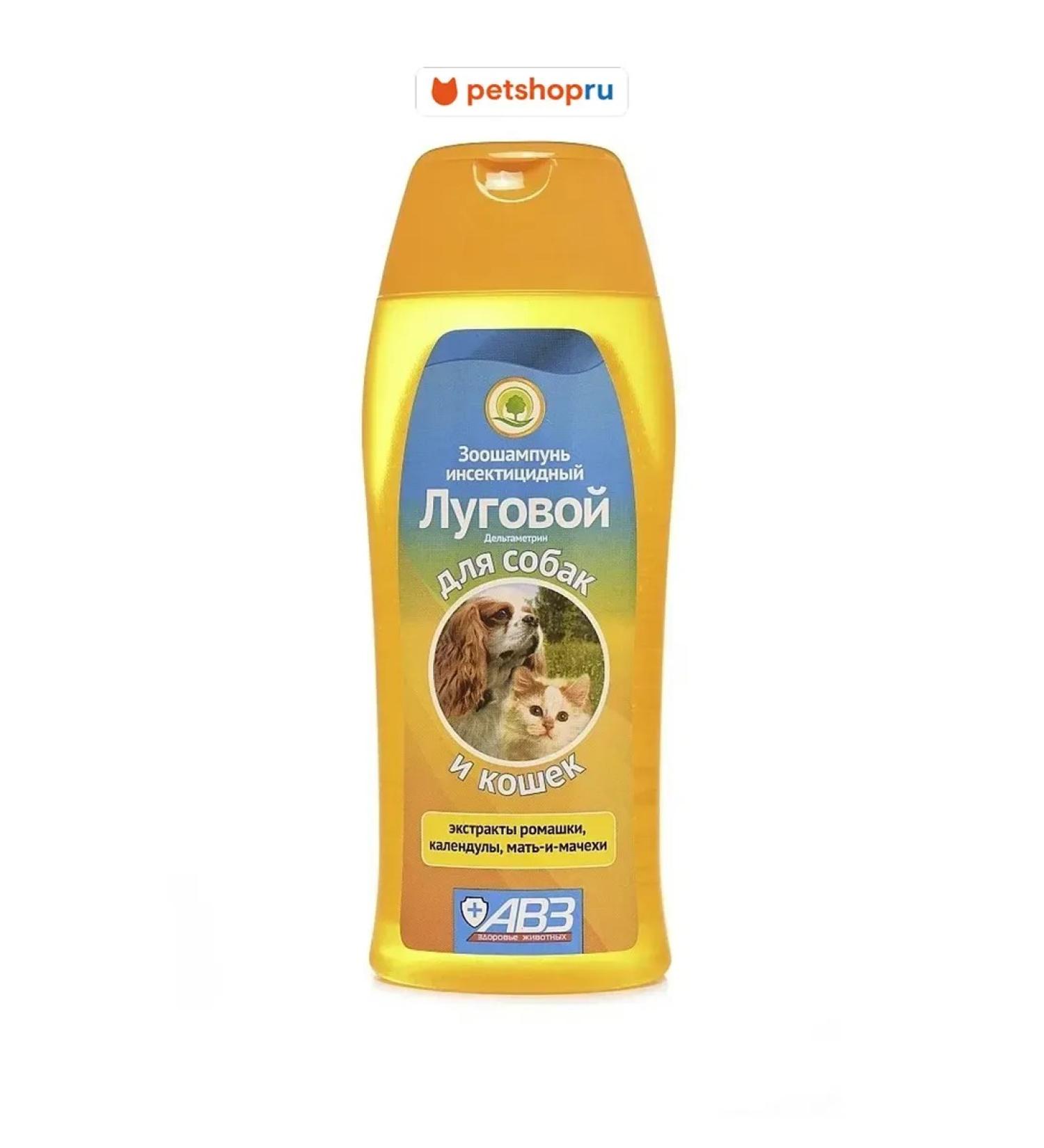 AVZ Meadow shampoo from fleas and ticks for dogs and cats 270 ml