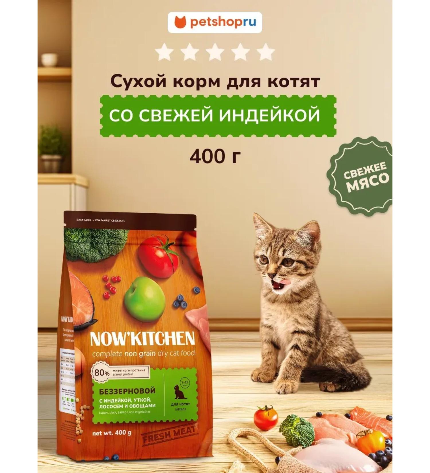 NOW'KITCHEN Frysh Turkey Granfree 0.4 kg Fresh Turkey Granfree - Buy Online on GoSupps.com