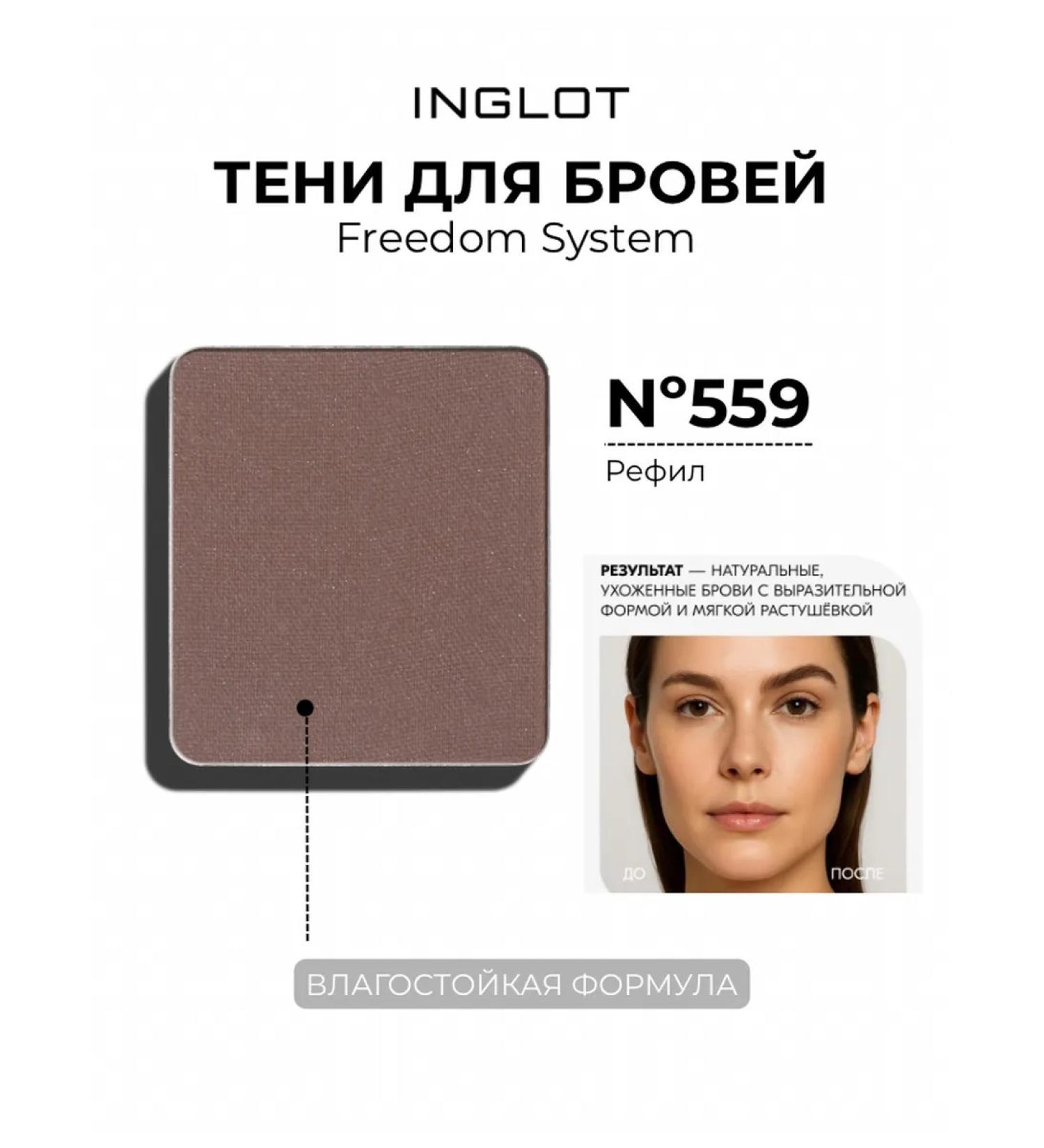 INGLOT Eyebrow shadows 559 - Buy Online on GoSupps.com