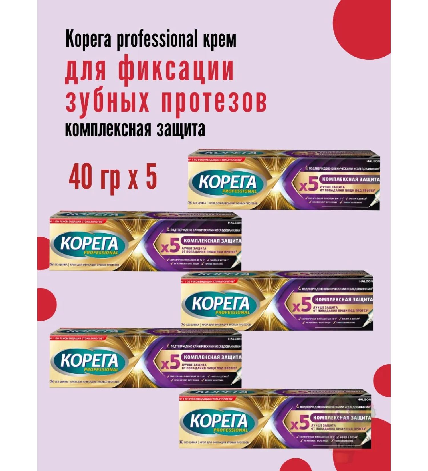 Korega Cream for fixing dentures Complex protection 40 g - Buy Online on GoSupps.com