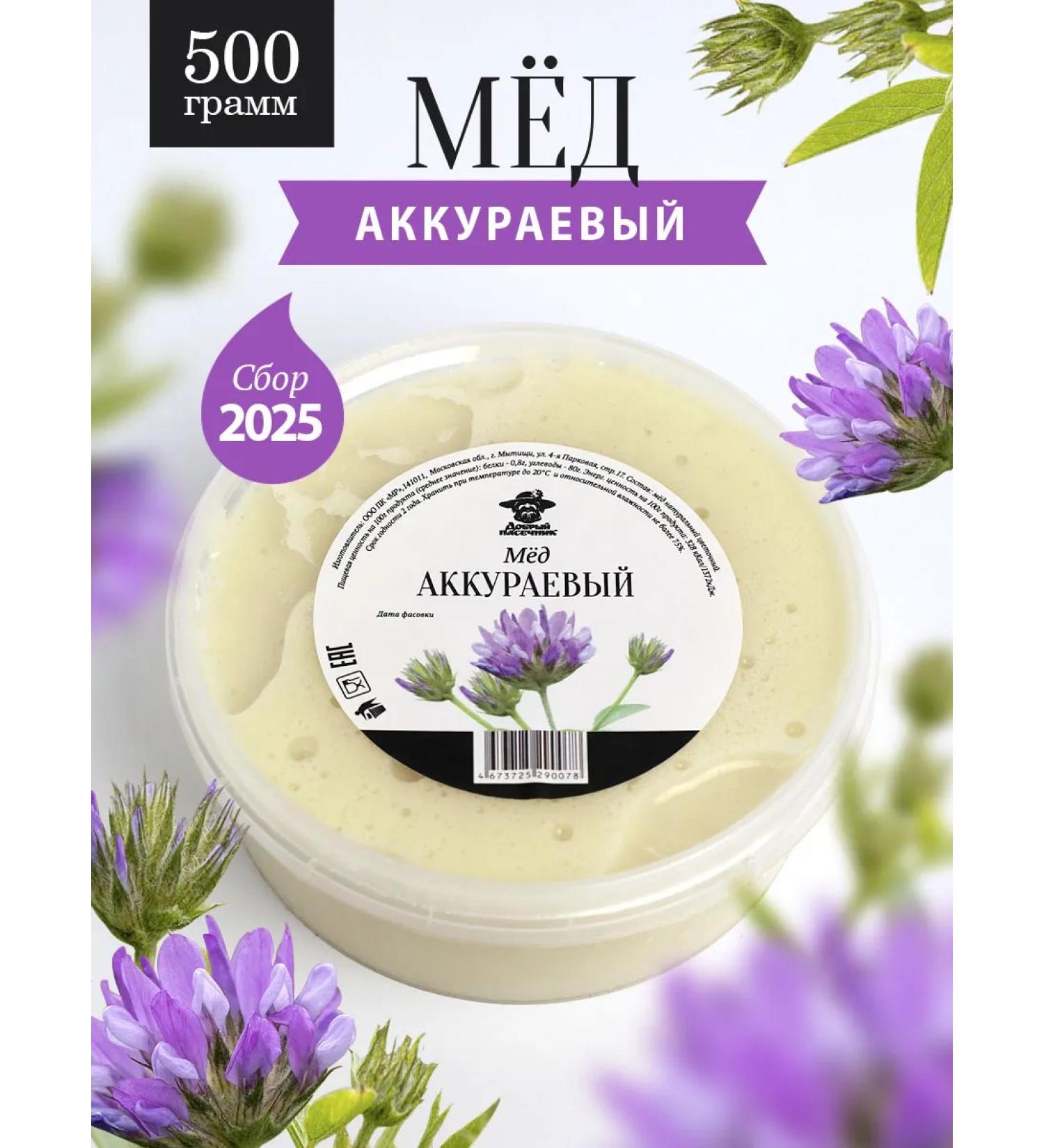 The Good Beekeeper Tareless honey natural thick 500 g - Buy Online on GoSupps.com