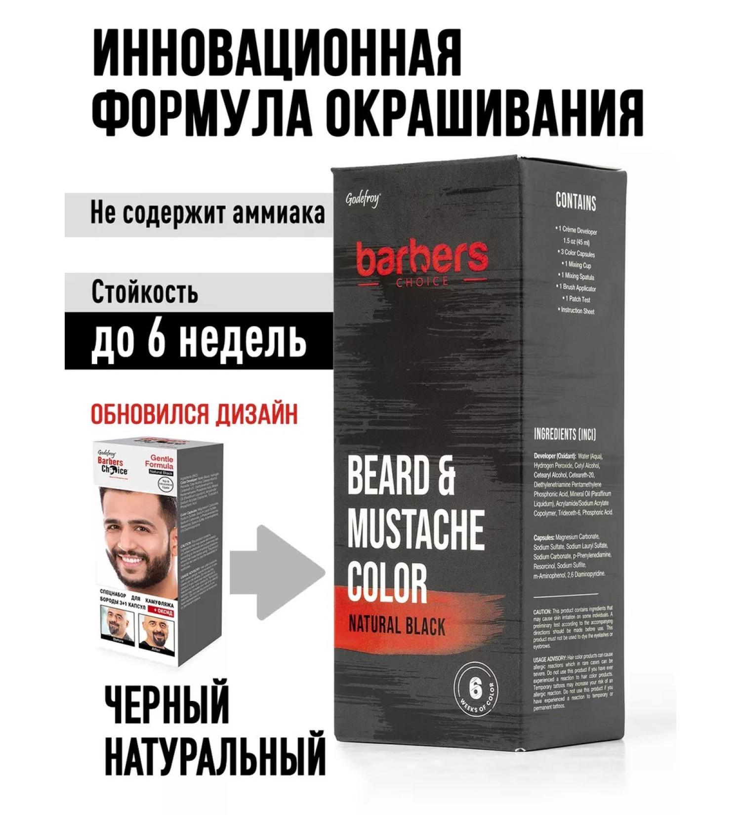 Godefroy Paint for beard and mustache is black set - Buy Online on GoSupps.com