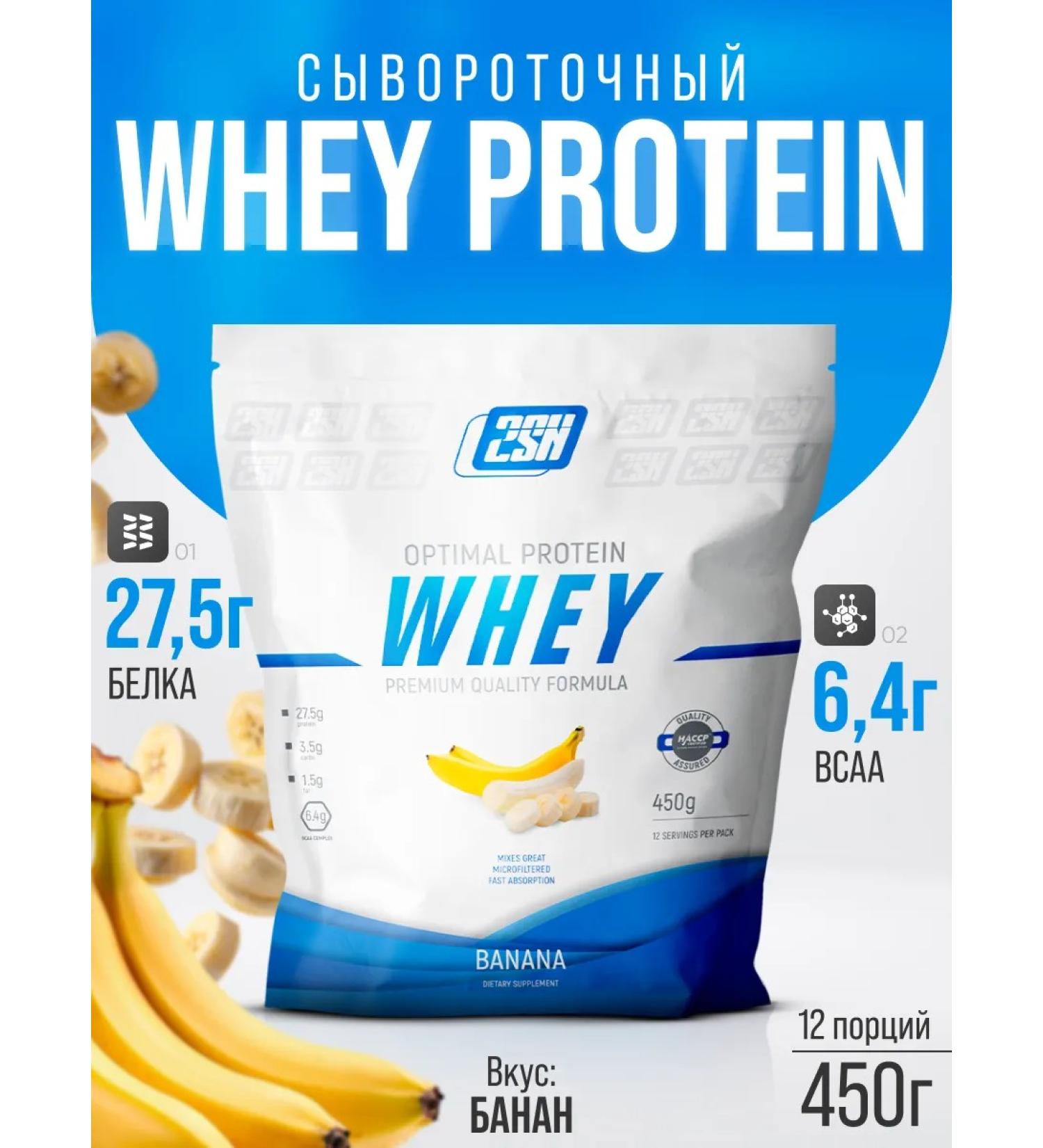 2SN Serum protein for gaining mass Whey Protein 450g - Buy Online on GoSupps.com