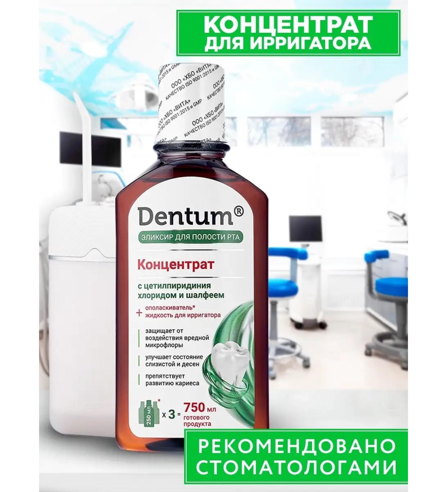 Dentum Fluid for irrigator solution - Buy Online on GoSupps.com