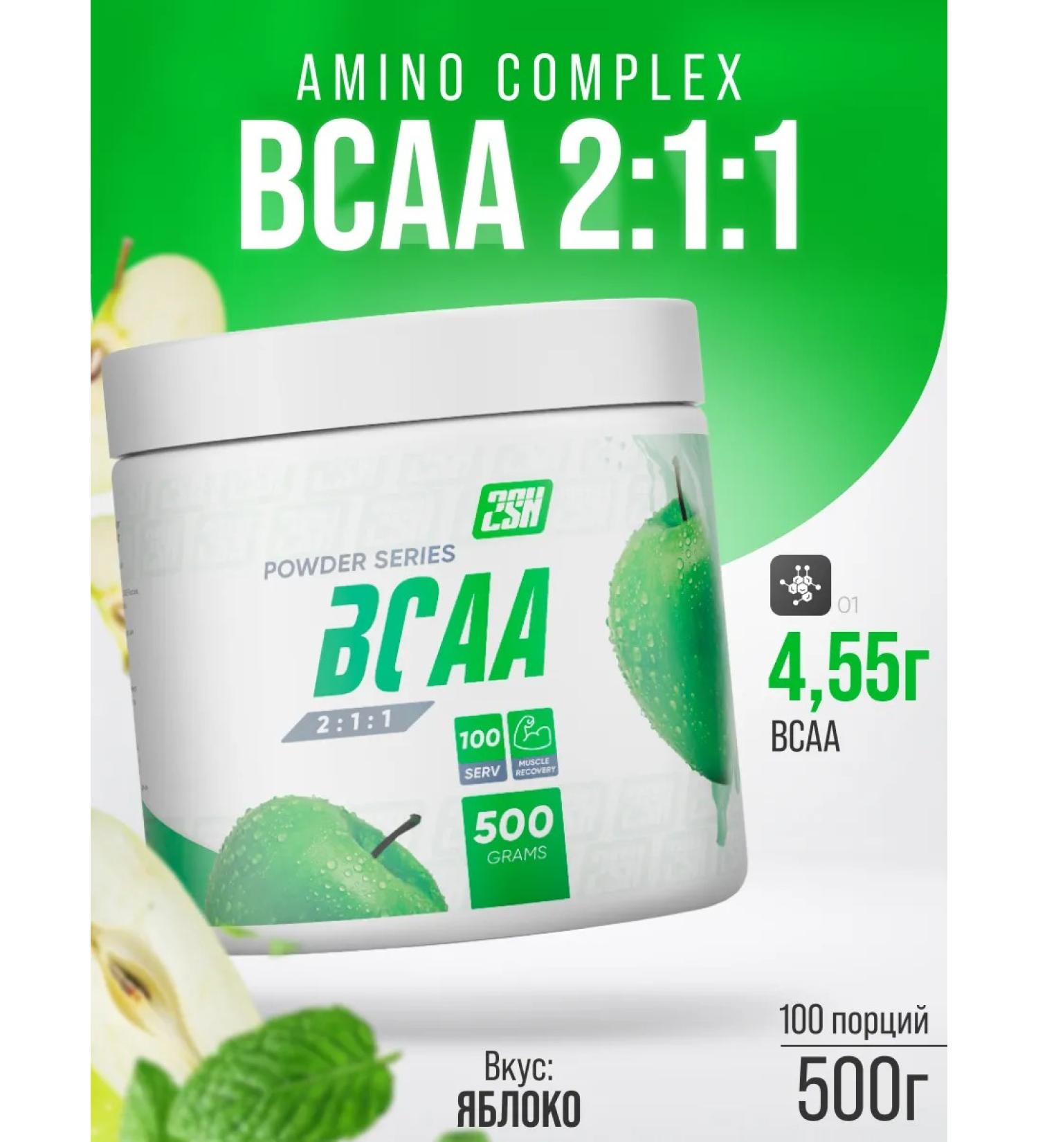 2SN BCAA amino acids bzaa powder apple 500g - Buy Online on GoSupps.com
