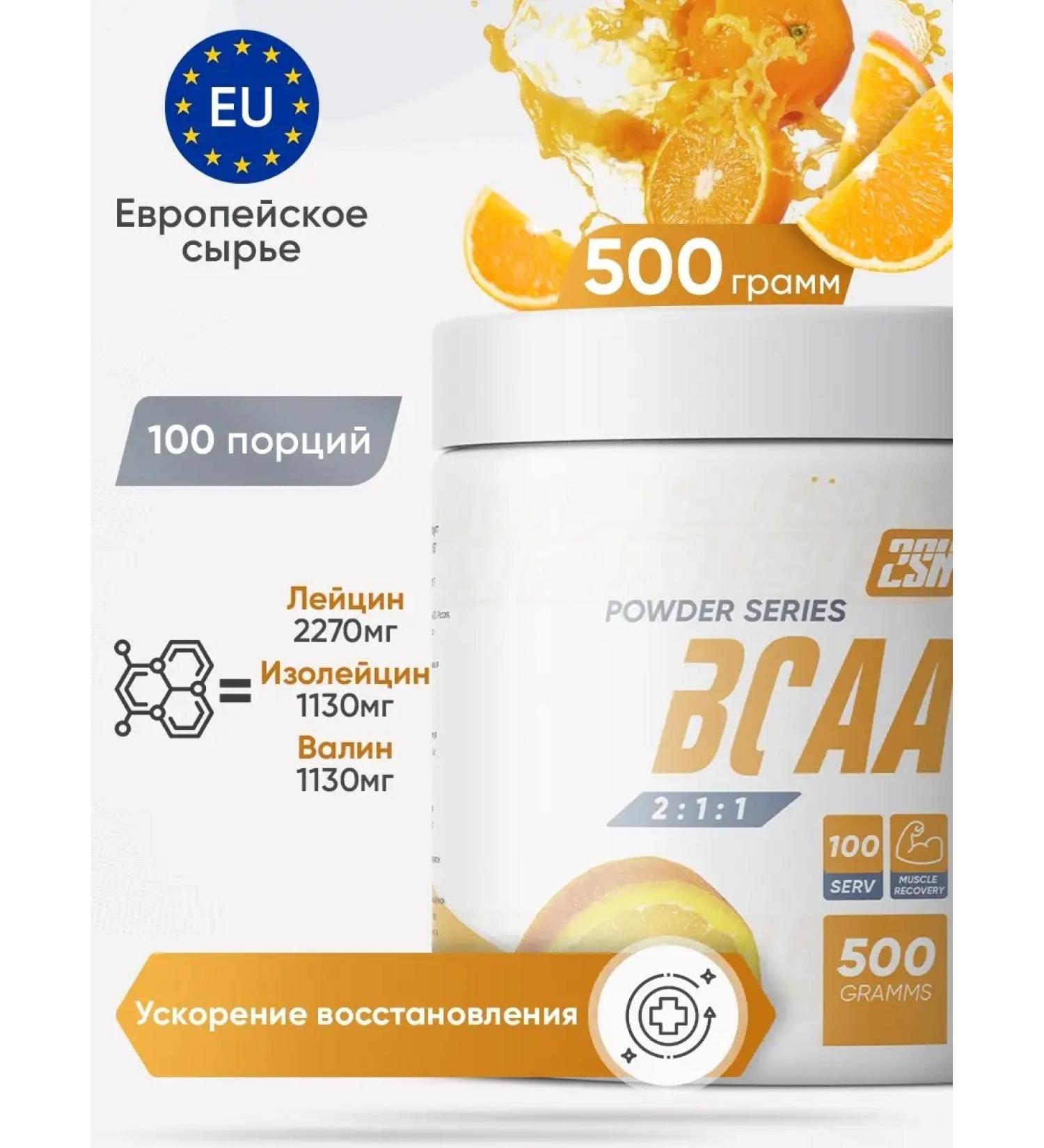 2SN BCAA amino acids bzaa powder orange 500g - Buy Online on GoSupps.com