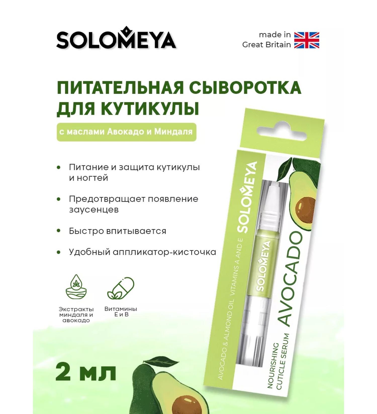 SOLOMEYA Cycle nutrient serum - Buy Online on GoSupps.com