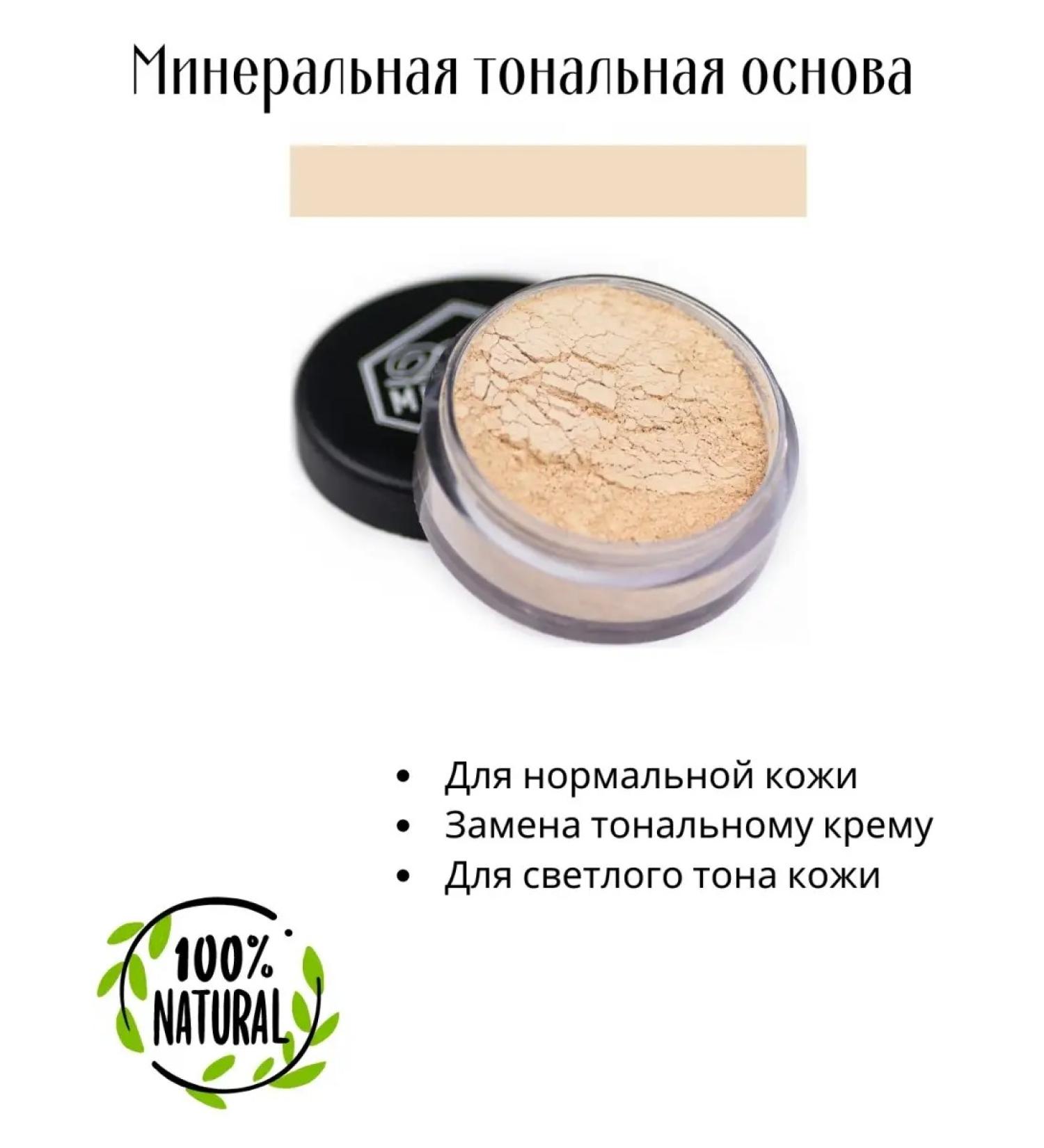 Dream Minerals Mineral tonal base