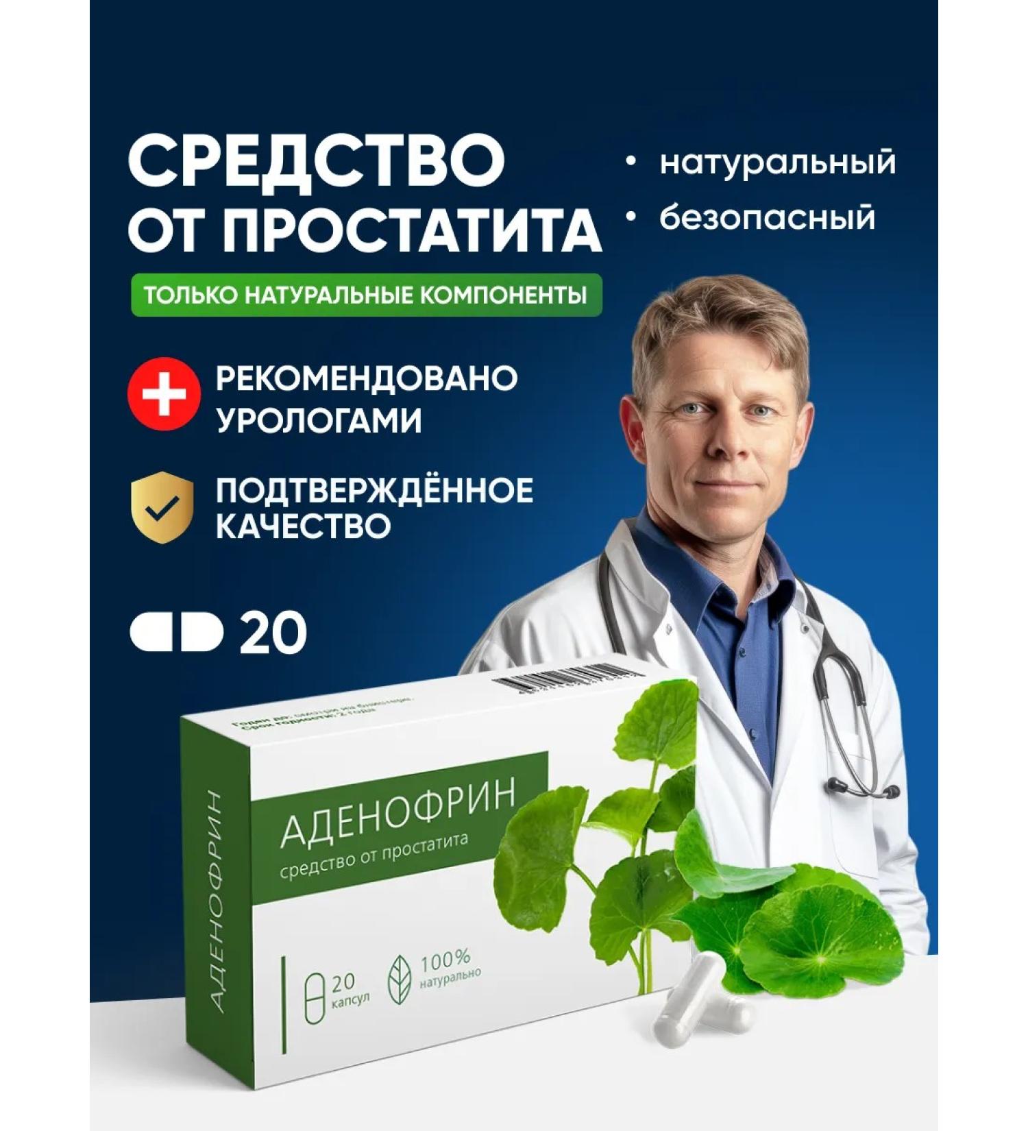 Althea Remedy for prostatitis adenofrin for prostate and potency - Buy Online on GoSupps.com