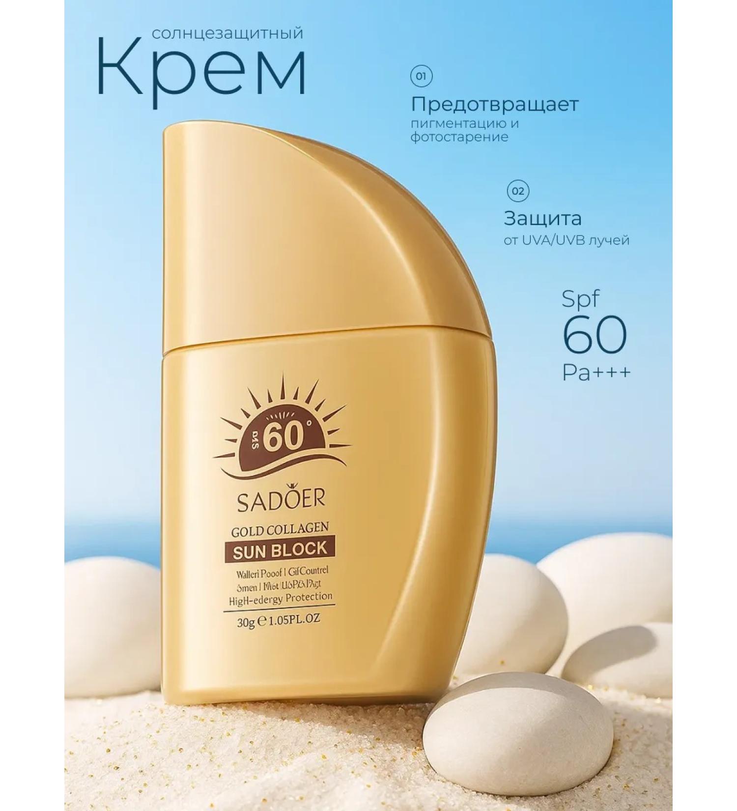 SADOER OFFICIAL Sunscreen for the face and body SPF 60+ 30 ml - Buy Online on GoSupps.com