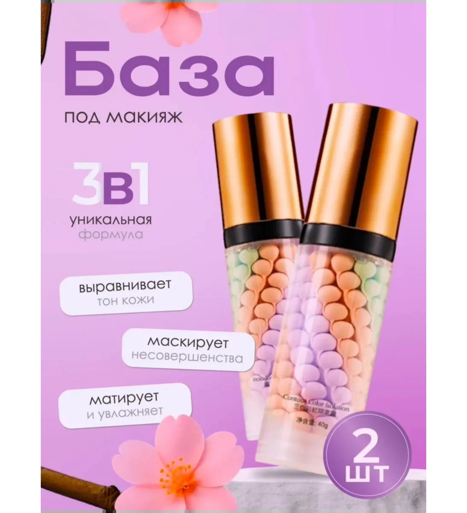 JOMTAM 2 pcs base base for makeup. Personomer for 3 in 1 - Buy Online on GoSupps.com