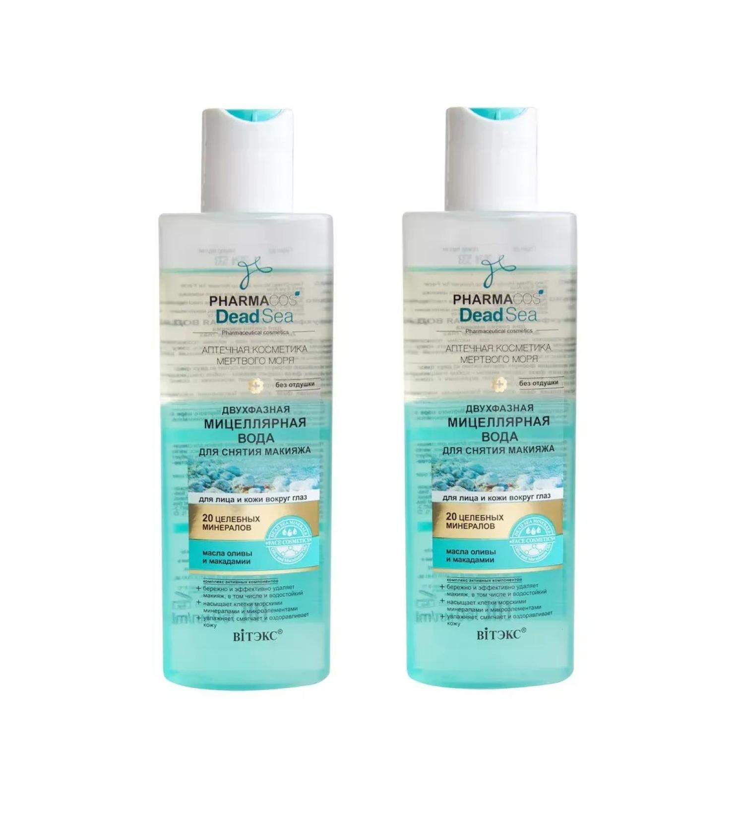 Vitex Micellar water for removing makeup 150 ml 2 pcs