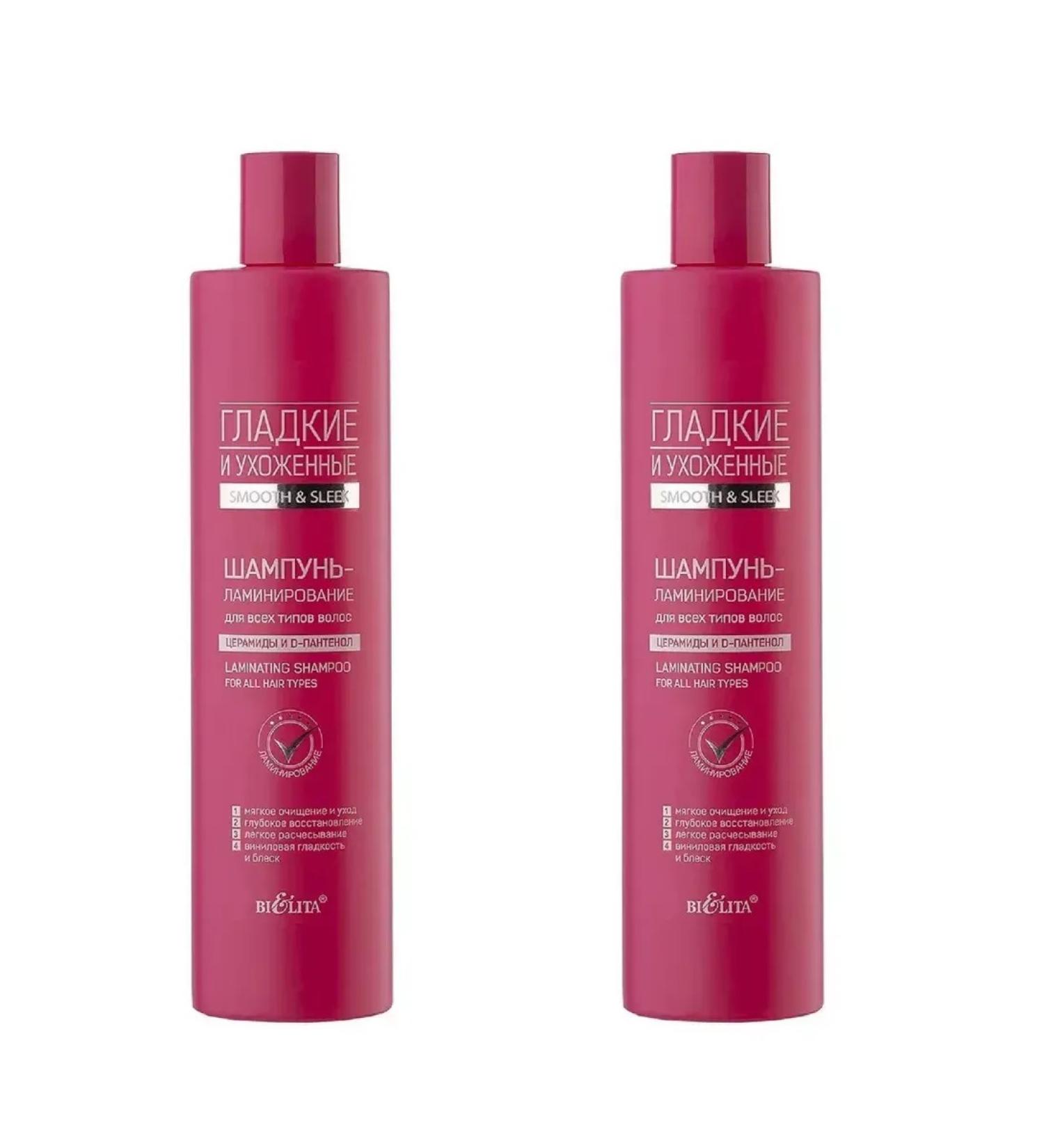 Vitex Lamininnine shampoo for all hair types 400ml - Buy Online on GoSupps.com