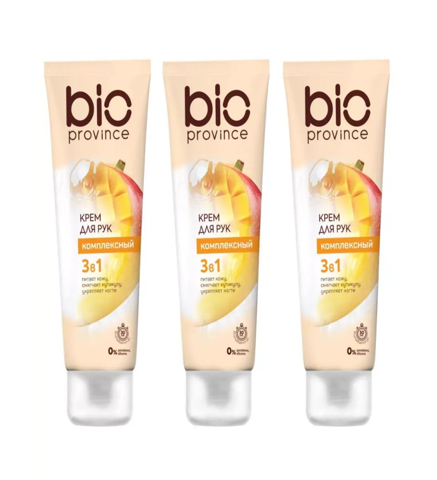 BioProvince Hand cream complex 3B1 75 ml 3 pcs - Buy Online on GoSupps.com