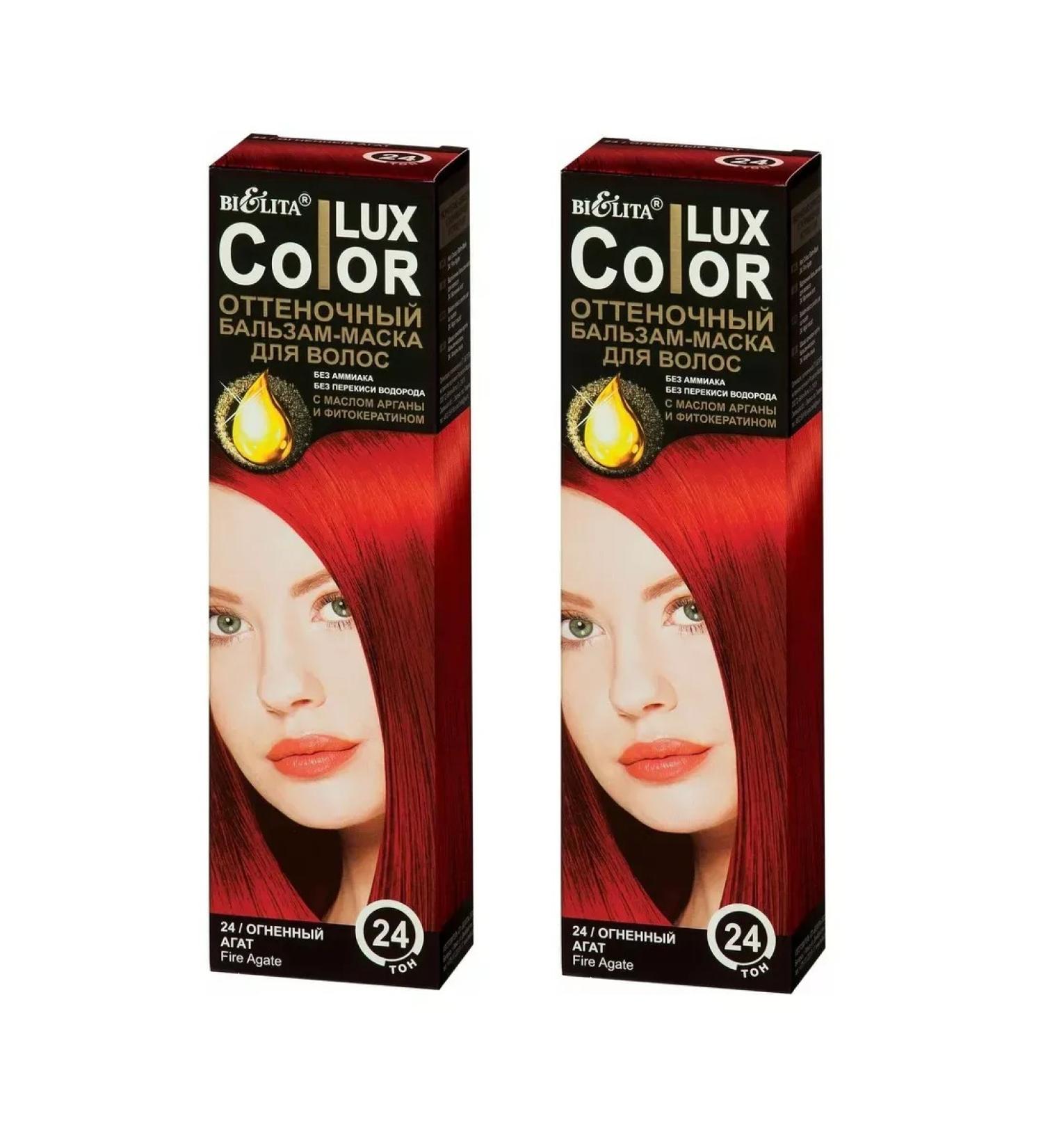 BIELITA Balm-mask tinted color lux tone 24 100 ml 2 units - Buy Online on GoSupps.com