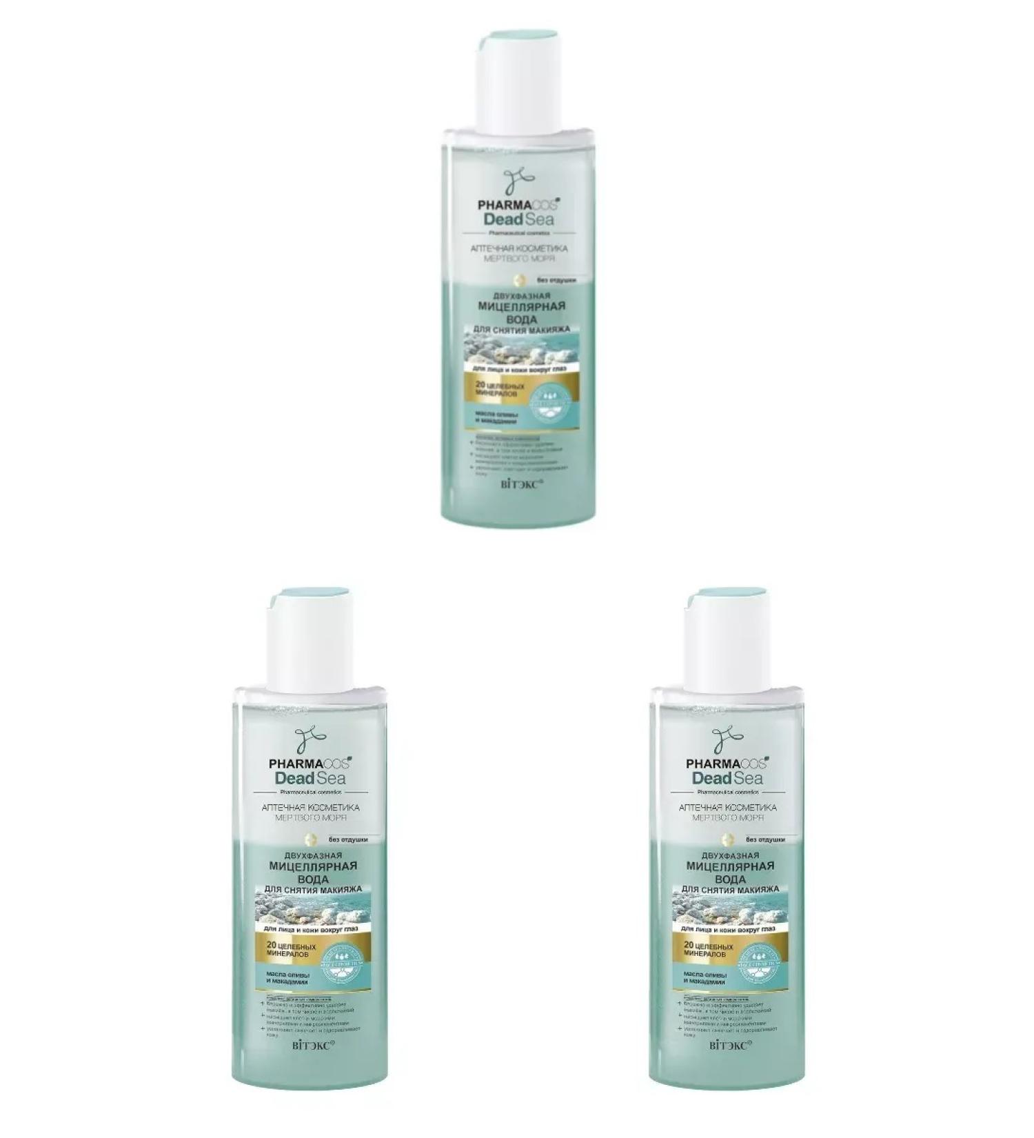 Vitex Micellar water two -phase 150 ml 3 pcs