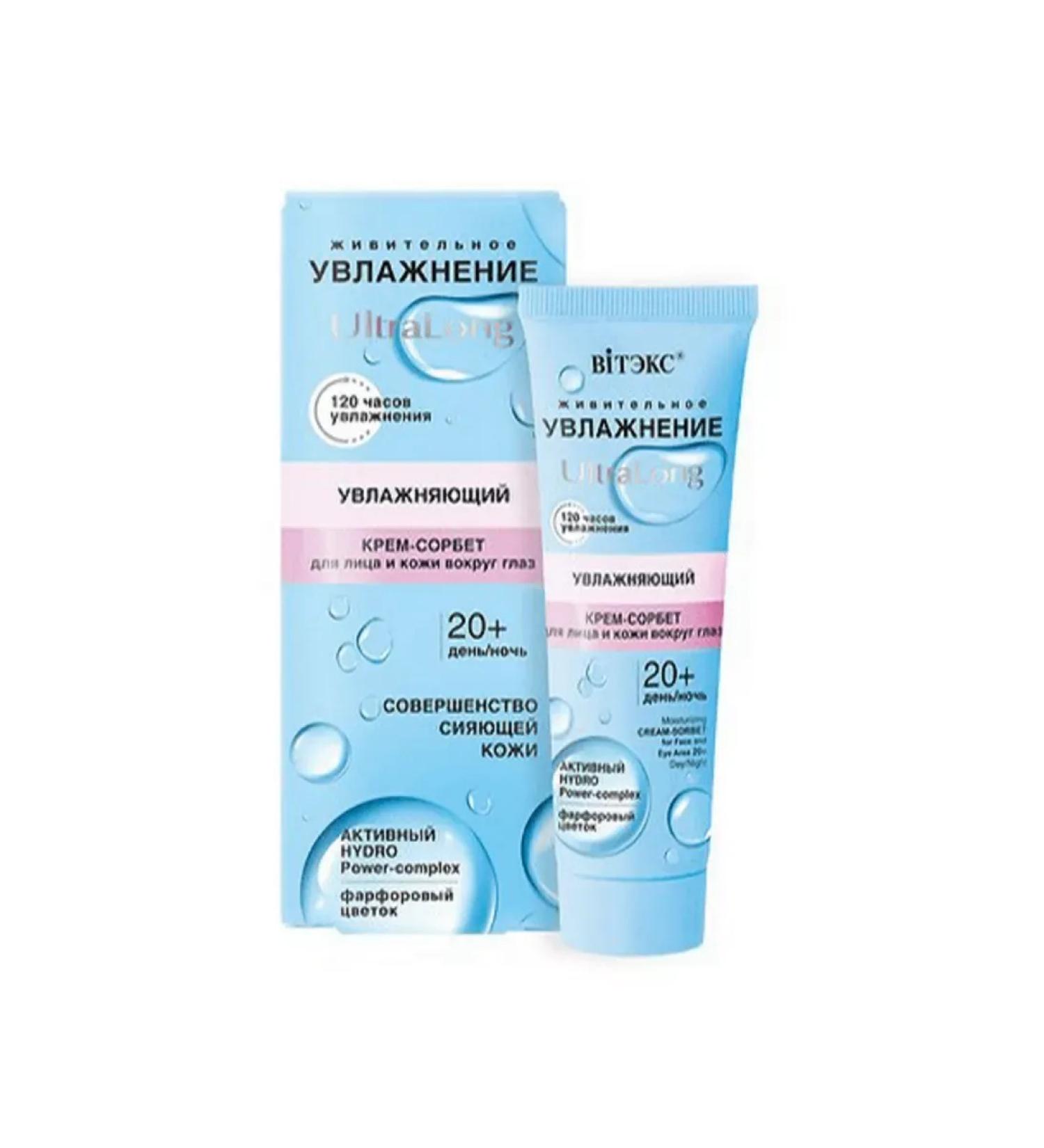 Vitex Moisturizing cream