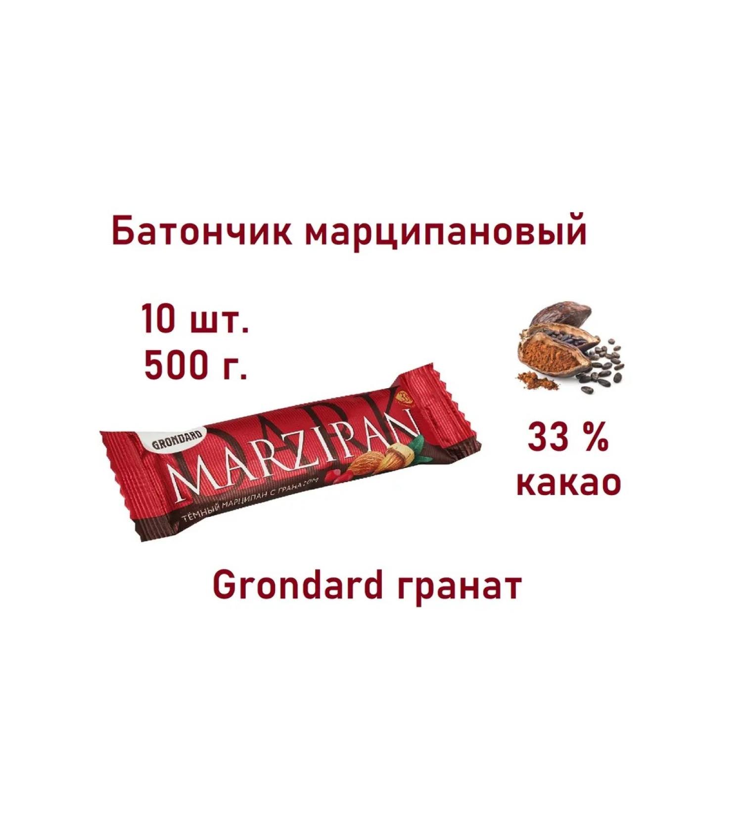 GRONDARD Batonchik marzipan grenade 10 pcs - Buy Online on GoSupps.com
