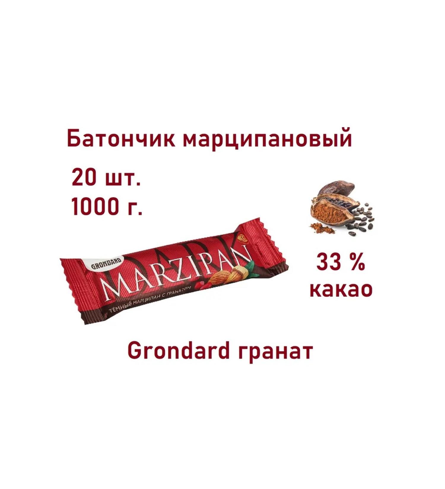 GRONDARD Batonchik marzipan grenade 20 pcs - Buy Online on GoSupps.com