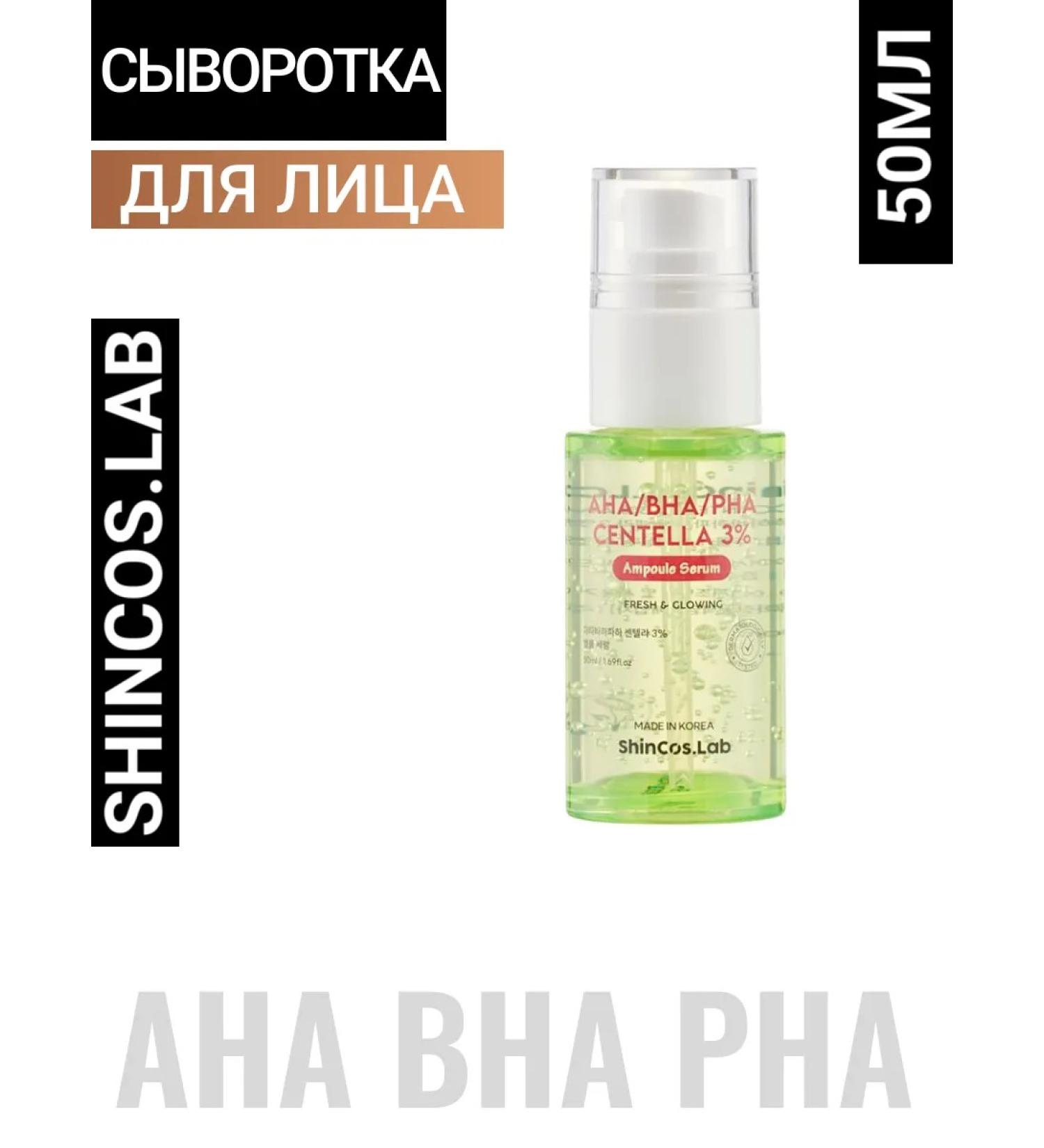 ShinCosLab AHA BHA PHA Peeling Formula Facial Serum (Korea) - Buy Online on GoSupps.com