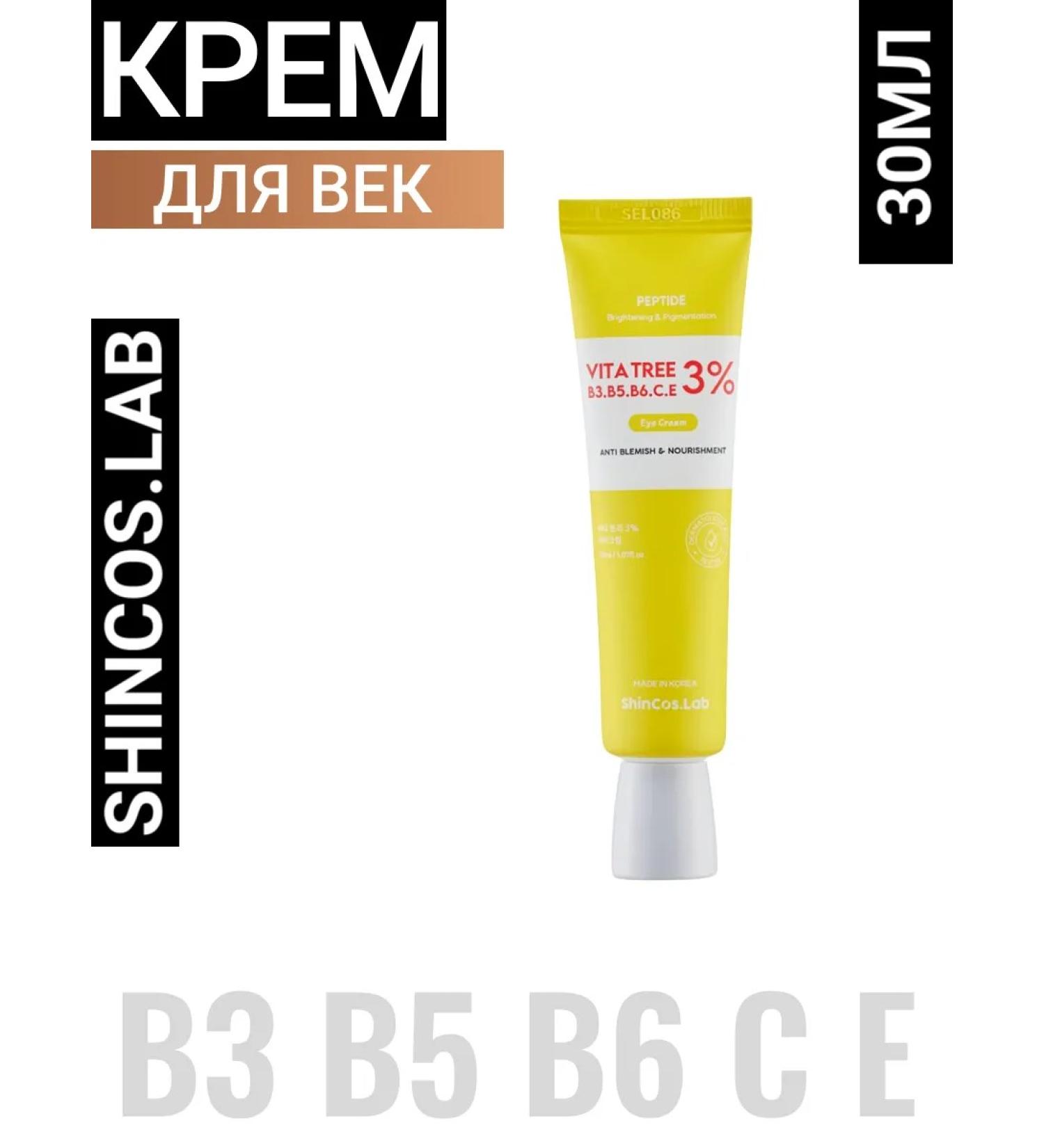 ShinCosLab Eye cream from dark circles with Korea vitamins - Buy Online on GoSupps.com