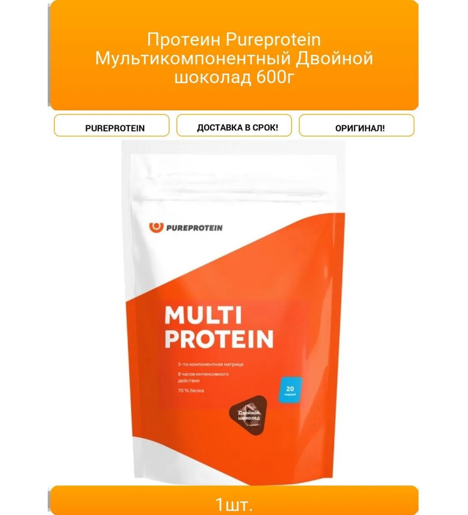 Protein PureProtein multicomponent double chocolate 600g
