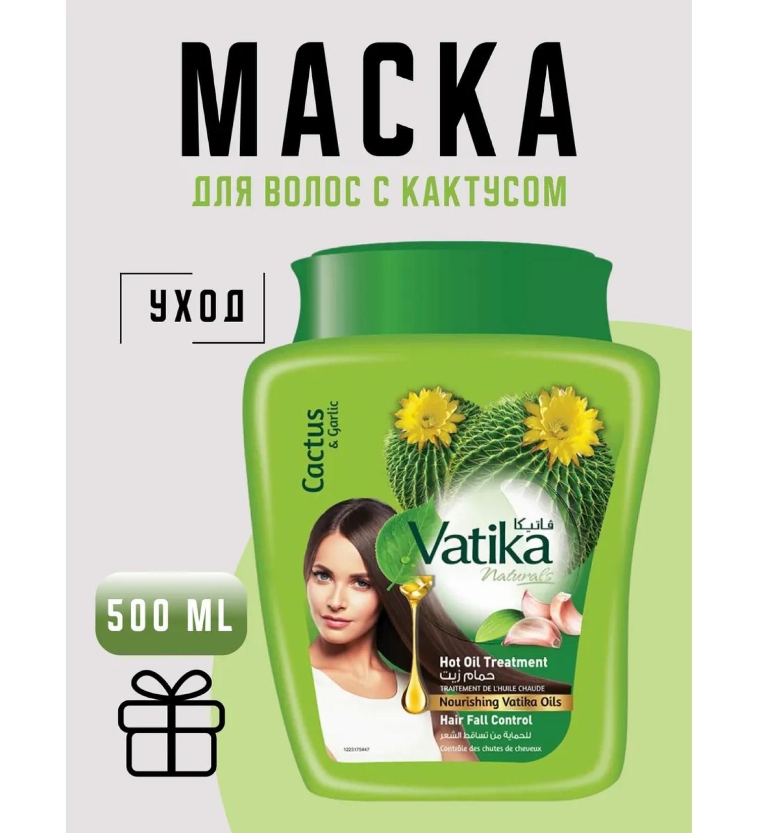 vatika Hair mask "Cactus and garlic" Control of hair loss - Buy Online on GoSupps.com