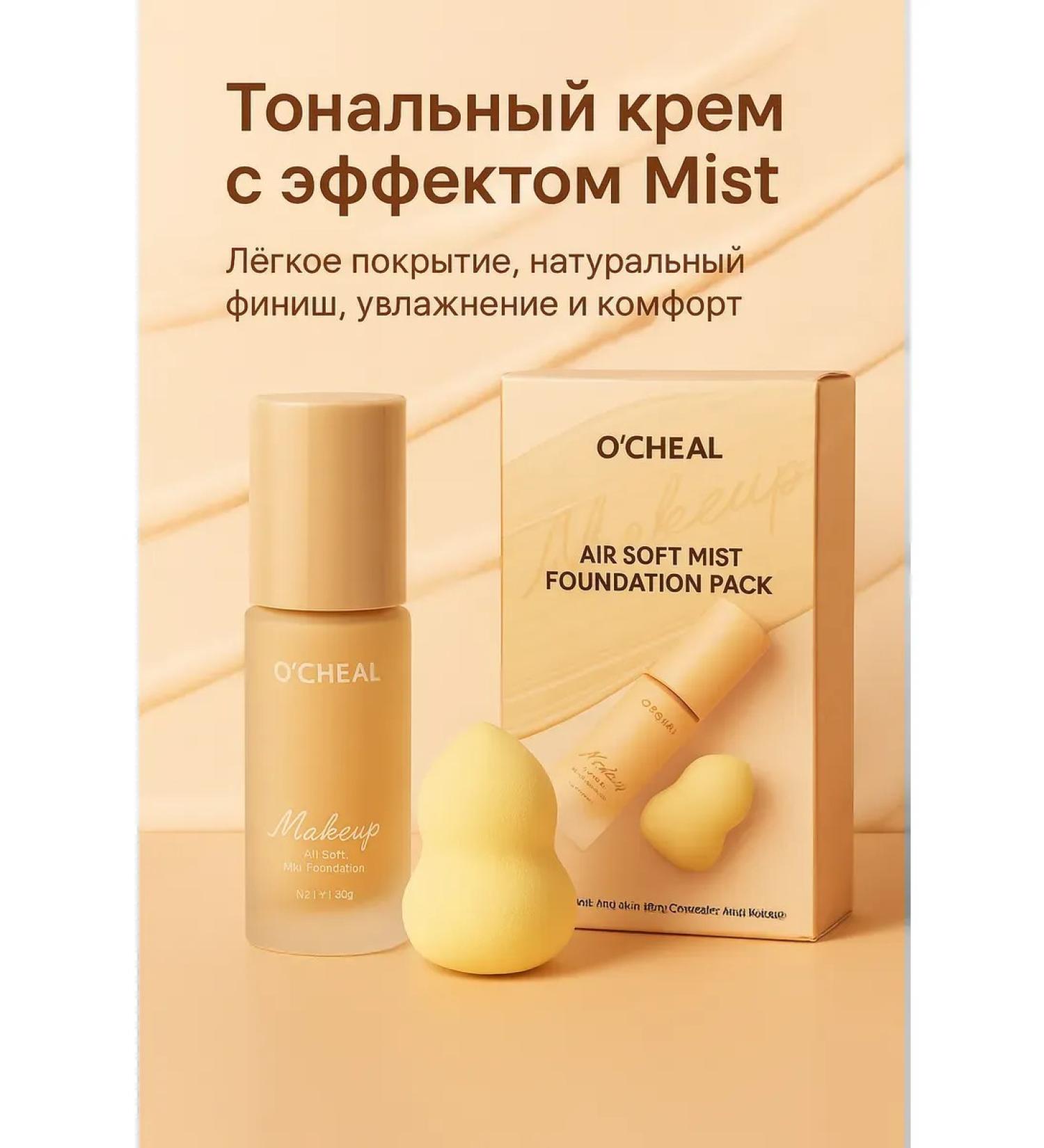 Lily & Co1 Tonal face cream matting moisturizing sponge - Buy Online on GoSupps.com