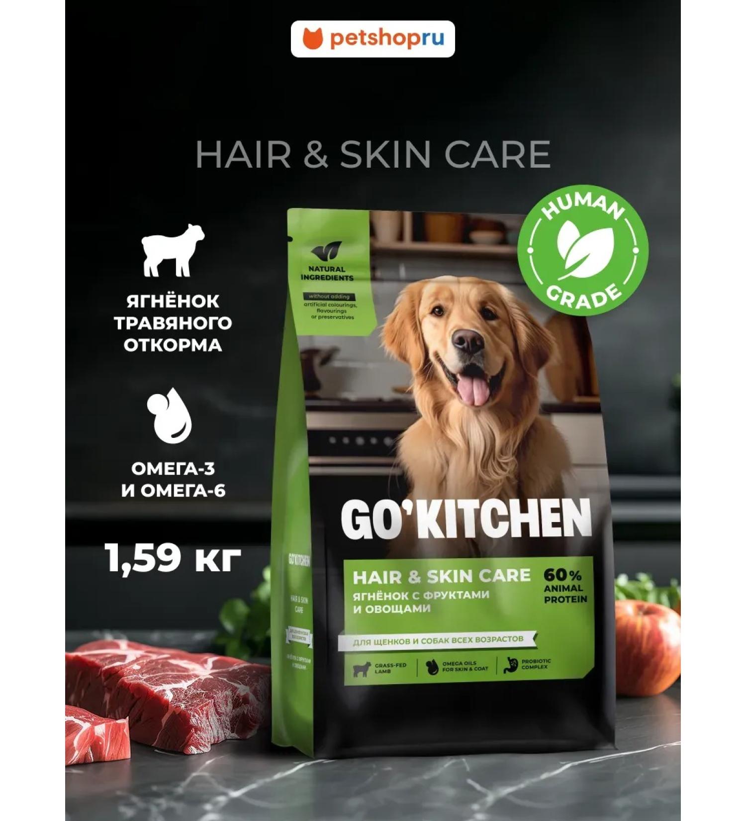 GO'KITCHEN Feed for puppies and adult dogs with lamb 1.59 kg - Buy Online on GoSupps.com