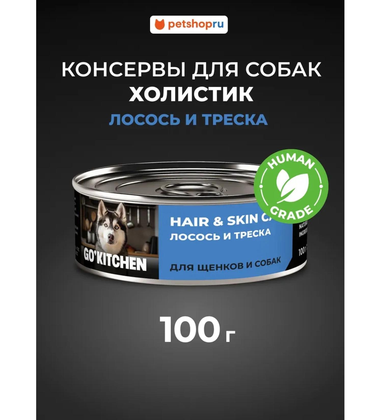 GO'KITCHEN Canned goods full for dogs with salmon and cod 100g - Buy Online on GoSupps.com