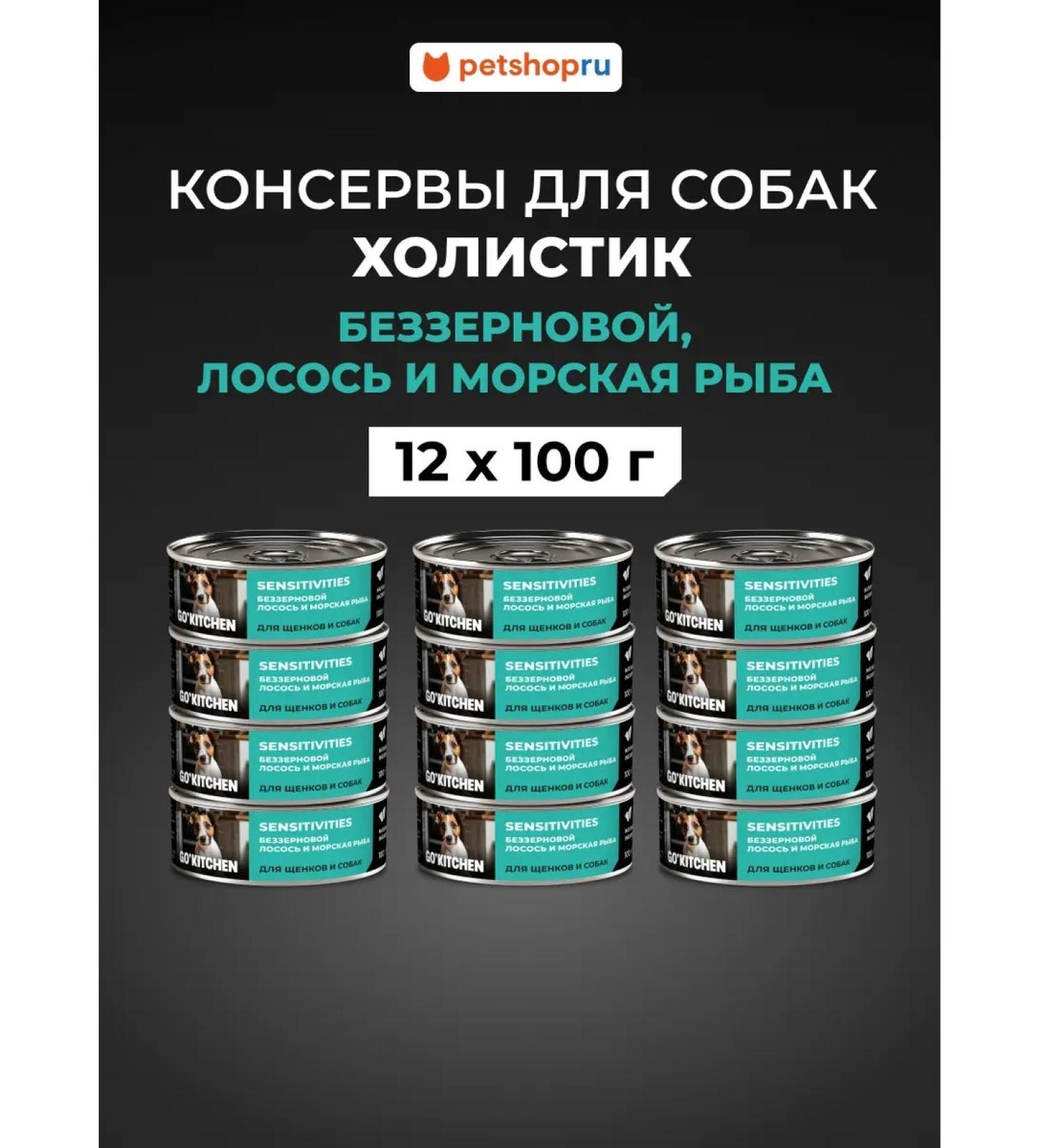 GO'KITCHEN For puppies and dogs with salmon and fish 12x100g - Buy Online on GoSupps.com