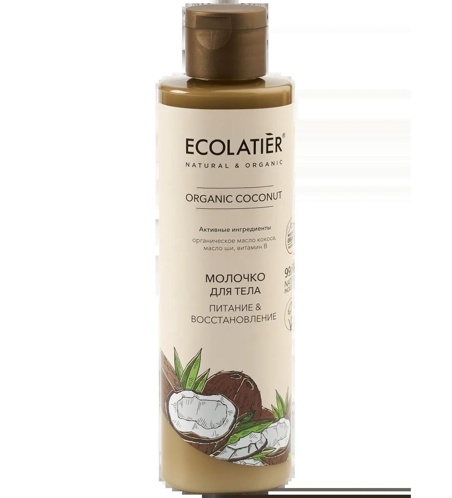 CAFEMIMI Organic COCONUT MOTHING AND REASE