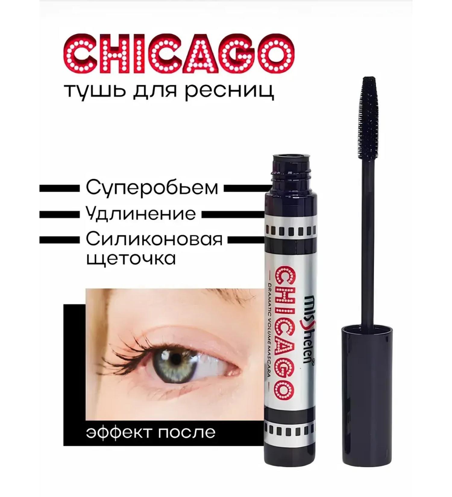 Black mascara for eyelashes voluminous Chicago - Buy Online on GoSupps.com