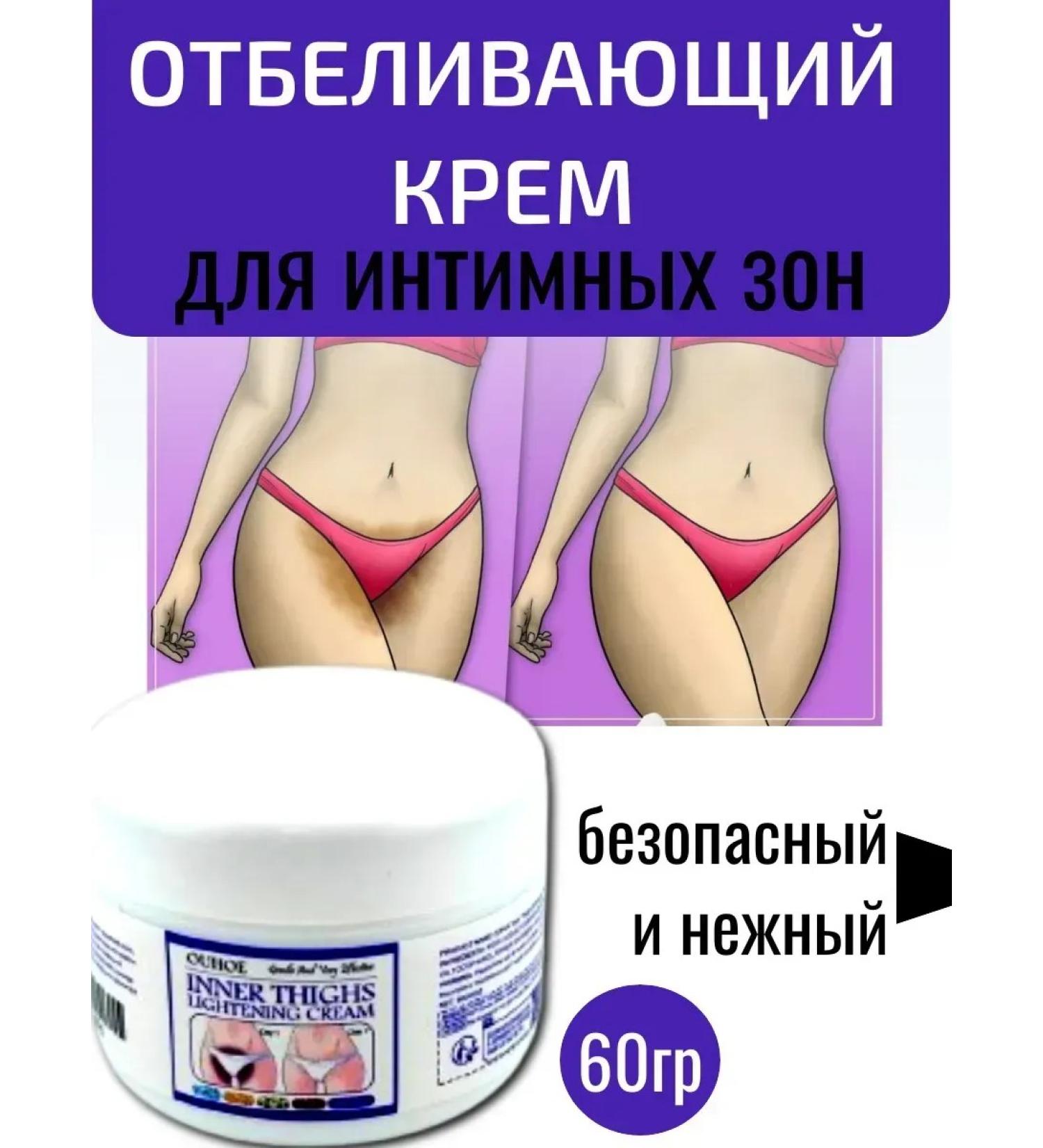 MIOSH Intime Organique cream to lighten intimate zones - Buy Online on GoSupps.com
