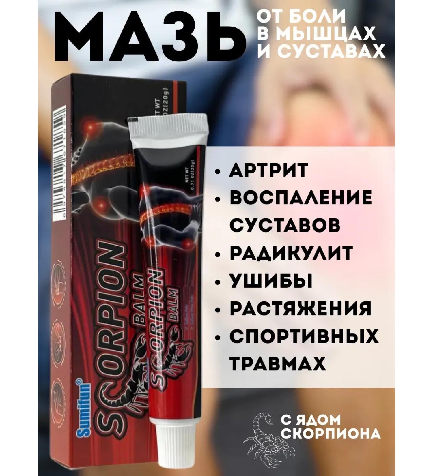 AYPOSH2 Anckeeping ointment for joints and muscles - Buy Online on GoSupps.com