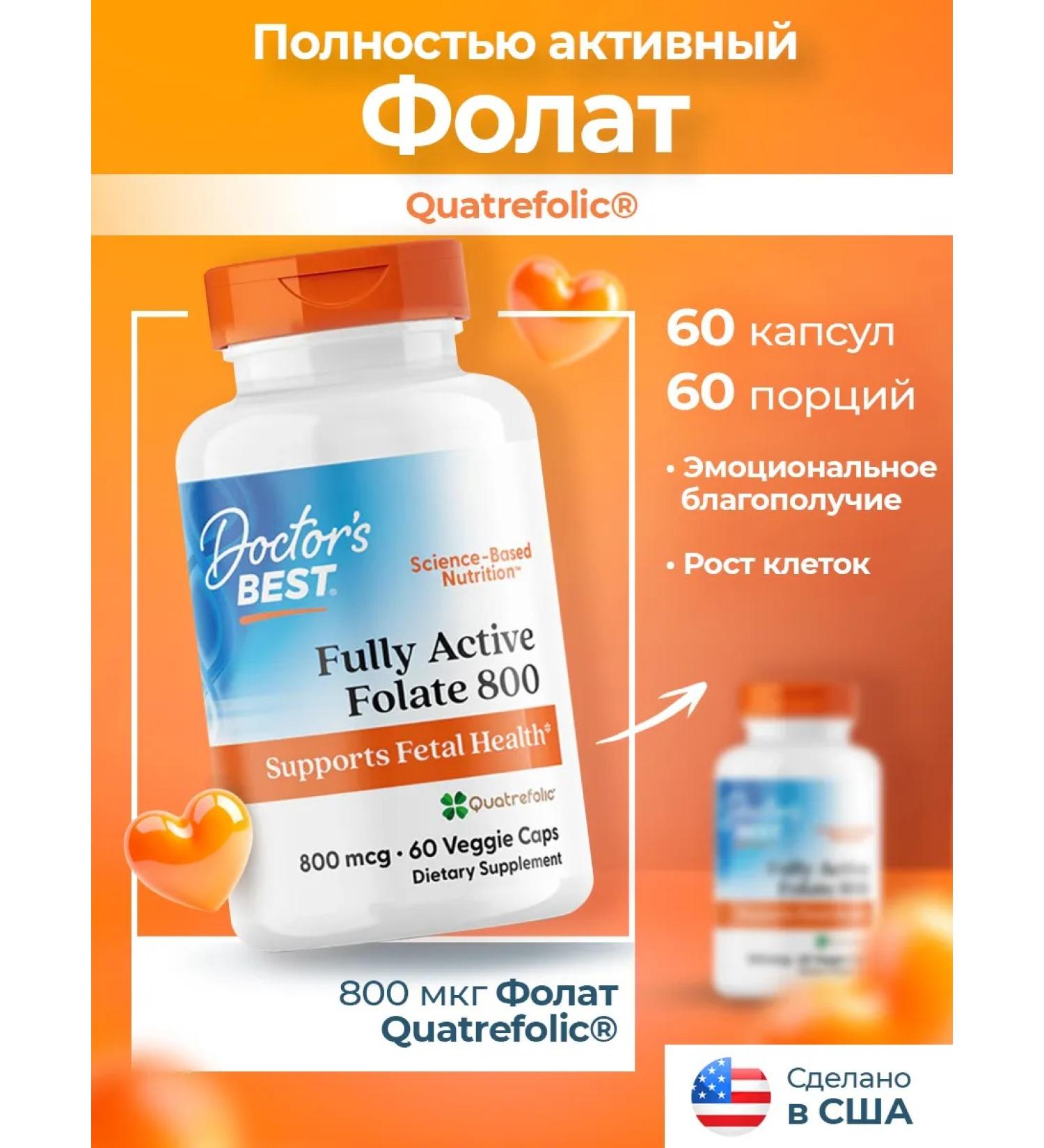 Doctor's Best Methylfolat 800mkg Fully Active Flate 60 capsules - Buy Online on GoSupps.com