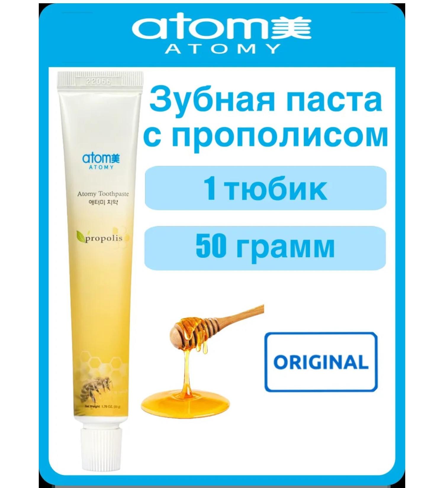 Atomy Atomi toothpaste with propolis 1 tube 50 g - Buy Online on GoSupps.com