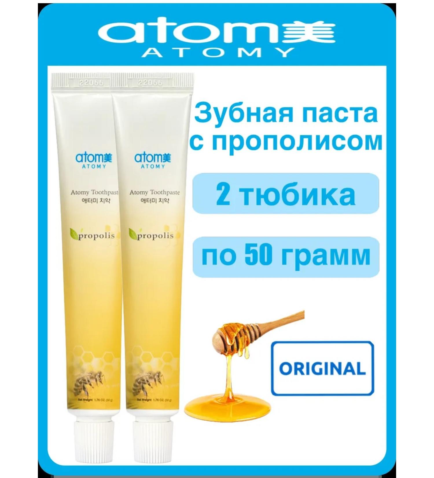 Atomy Atomi toothpaste with propolis 2 tubes of 50 g each - Buy Online on GoSupps.com