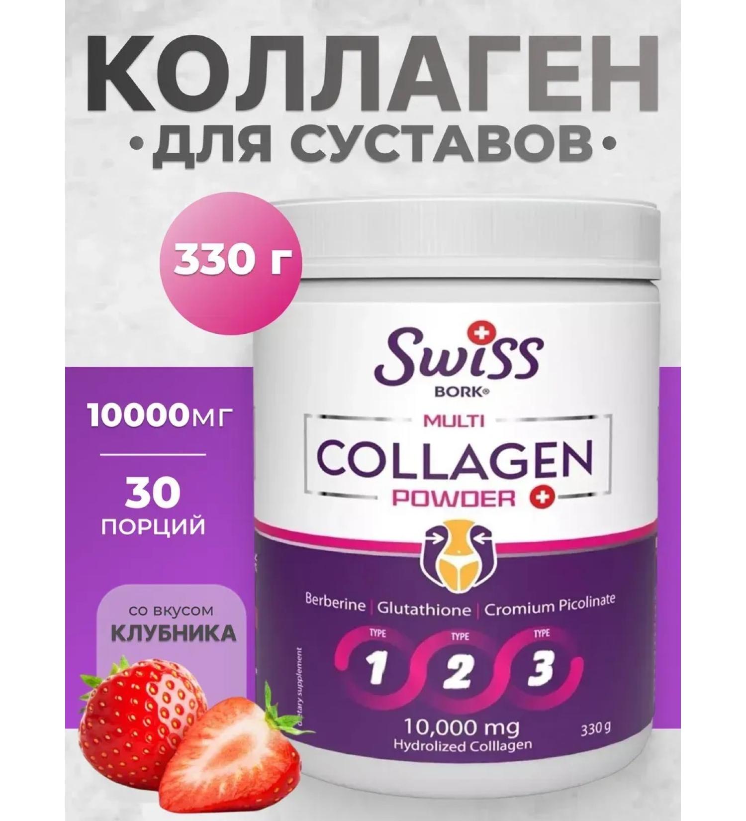 Swiss Collagen 1-2-3 10 000mg Multi Powder - Buy Online on GoSupps.com