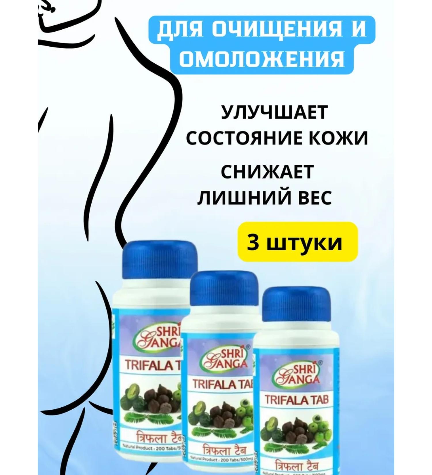 Lakshmi Ayurveda Triphala Shri Ganga 3pcs Trifala Sri Ganga Trifala - Buy Online on GoSupps.com