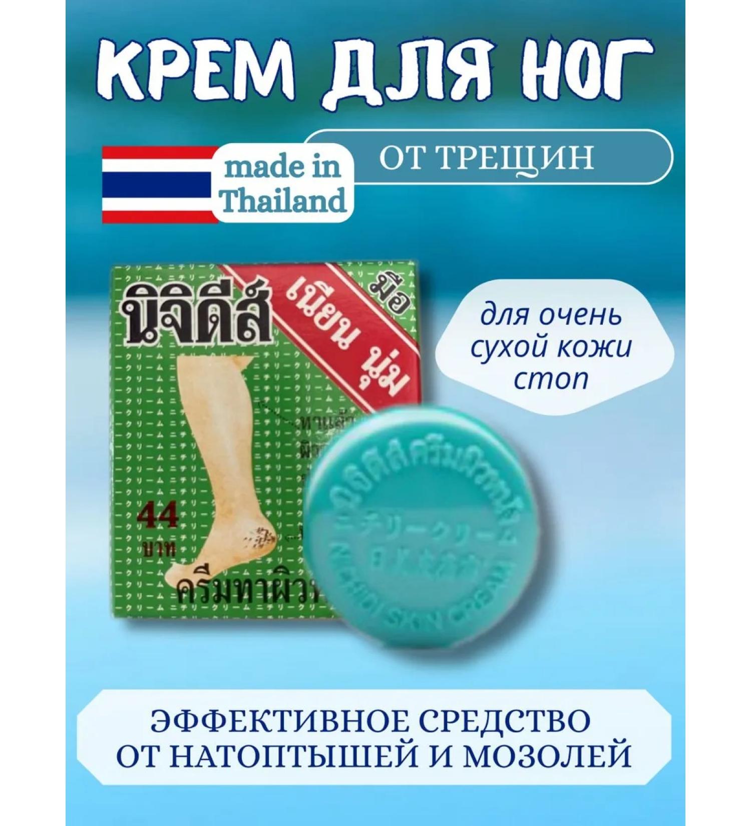 Cream from cracks on the heels of the legs of the elbows - Buy Online on GoSupps.com