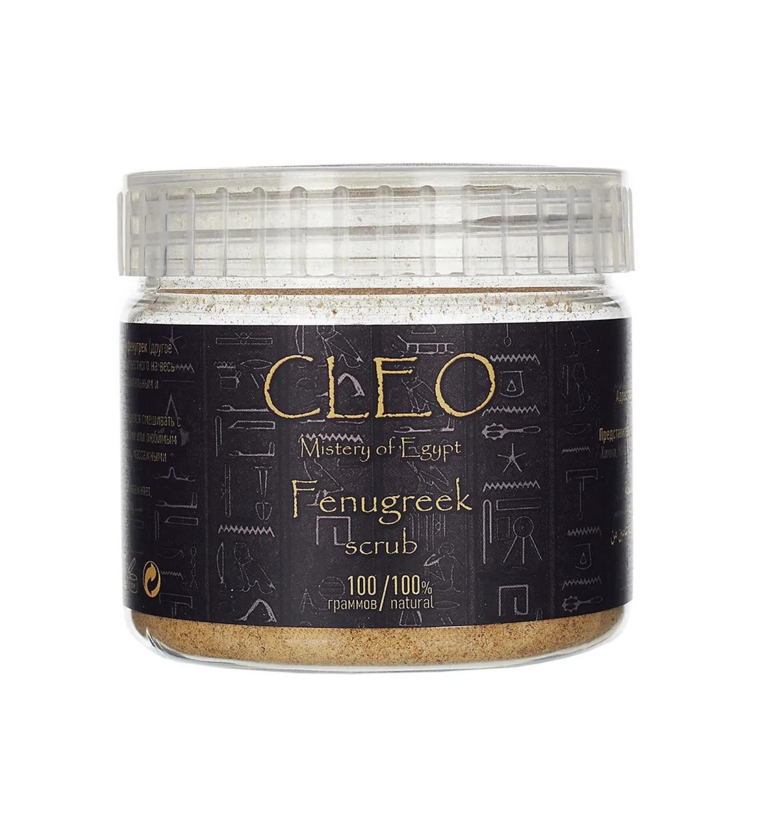 ROSPARFUM Rejuvenating scrub Cleo fenugrek