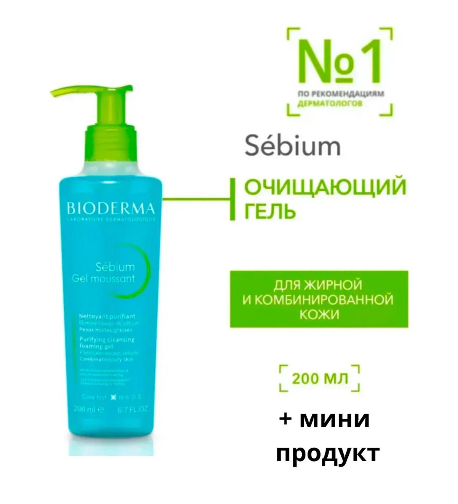Bioderma SEBIUM GEL MOOSSANT for oily and problem skin 200ml - Buy Online on GoSupps.com