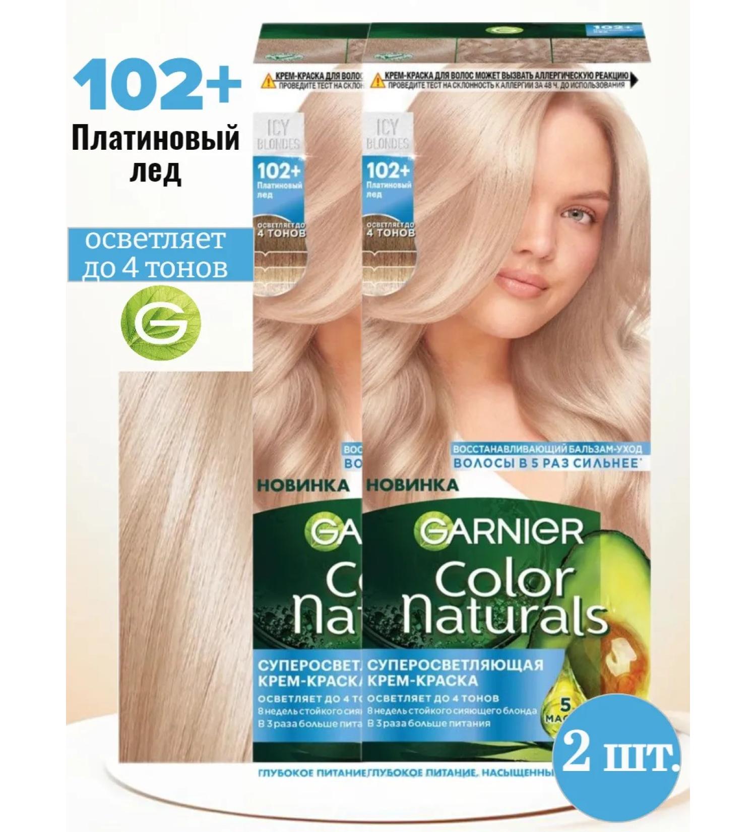 Garnier Color Naturals Super Lightening Cream Hair Dye 102+ 2 pcs. - Buy Online on GoSupps.com