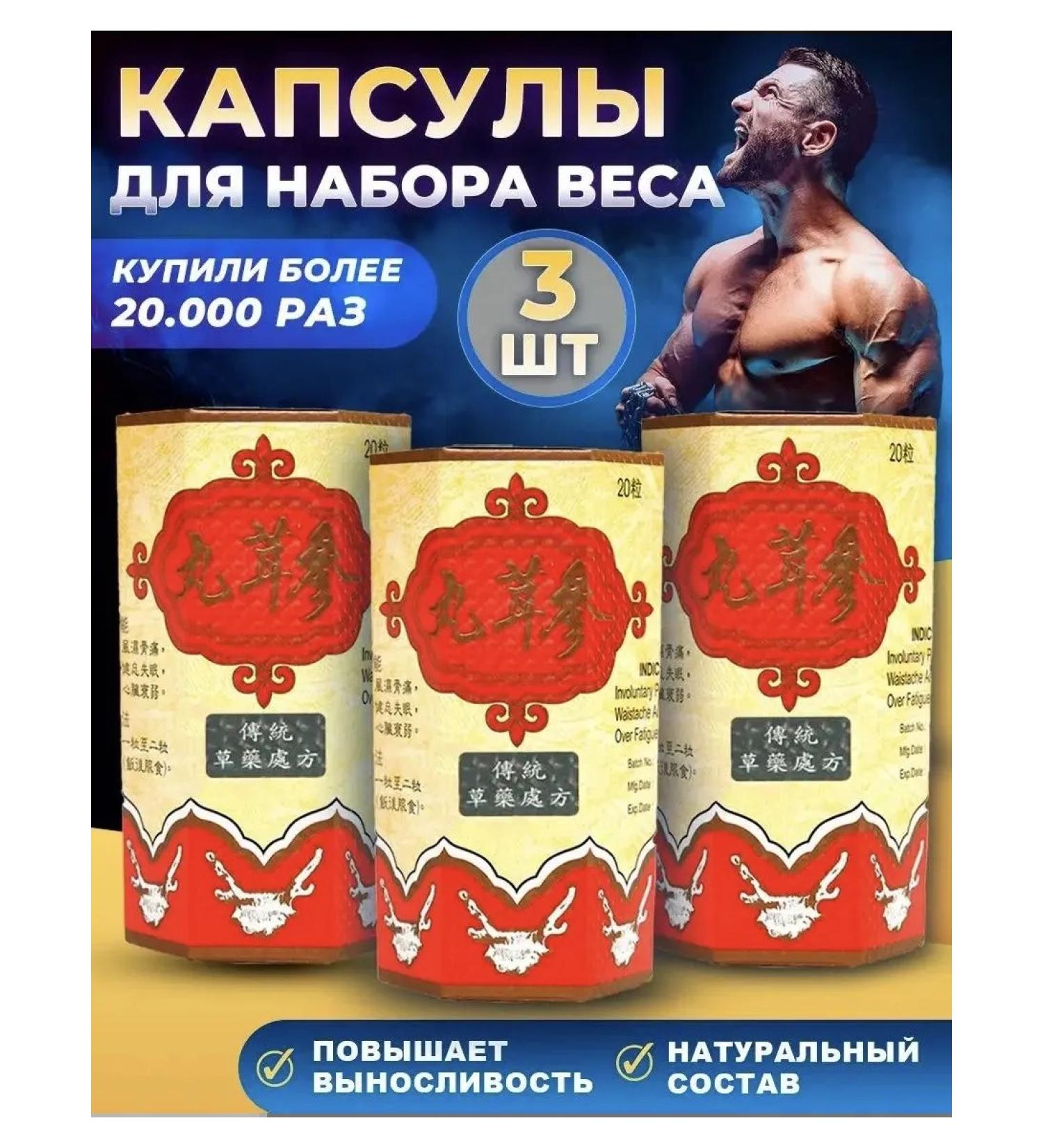 Samyun Wan Capsules for gaining weight and muscle mass Samun van - Buy Online on GoSupps.com