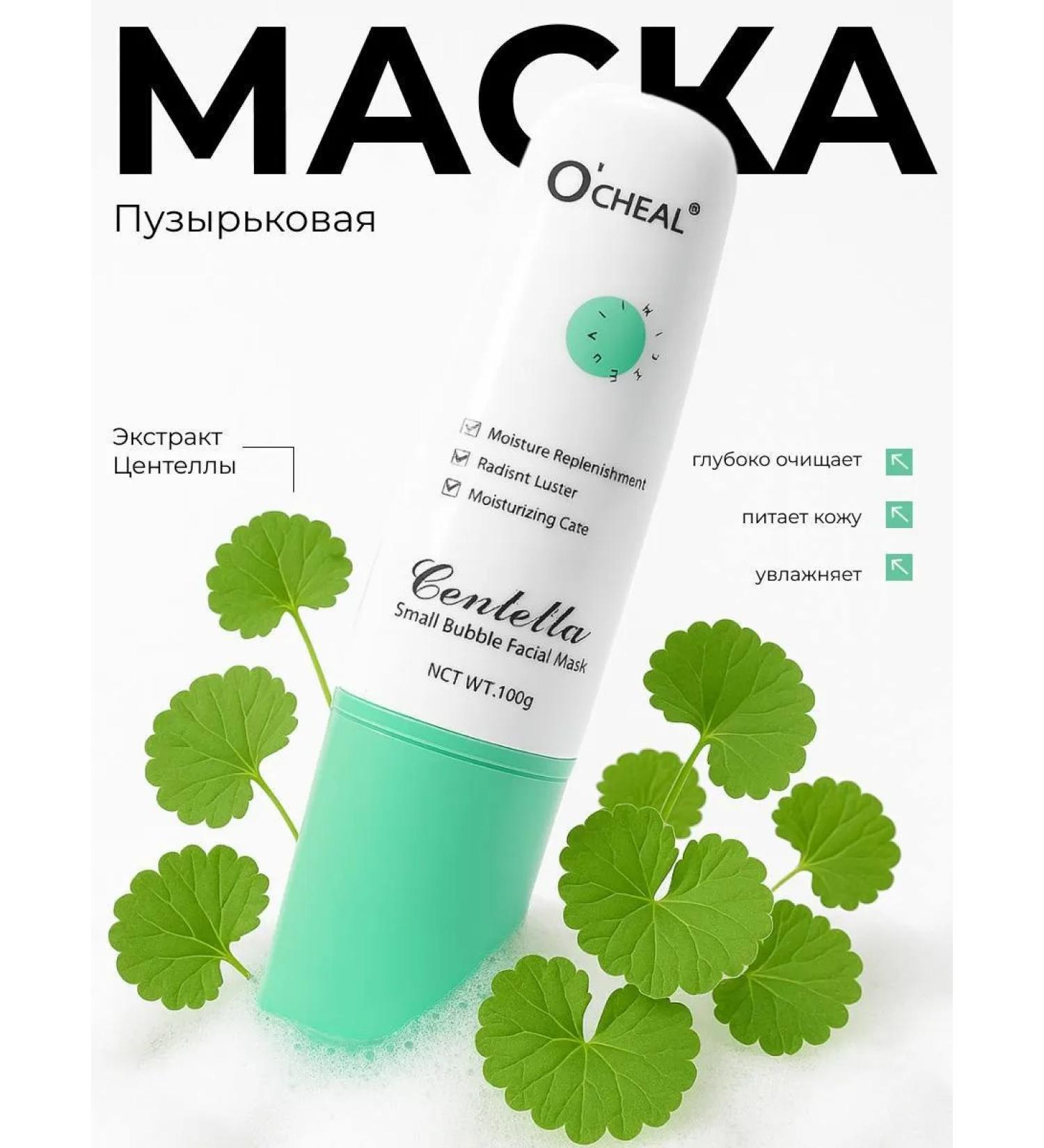 OCHEAL Bubble face mask - Buy Online on GoSupps.com