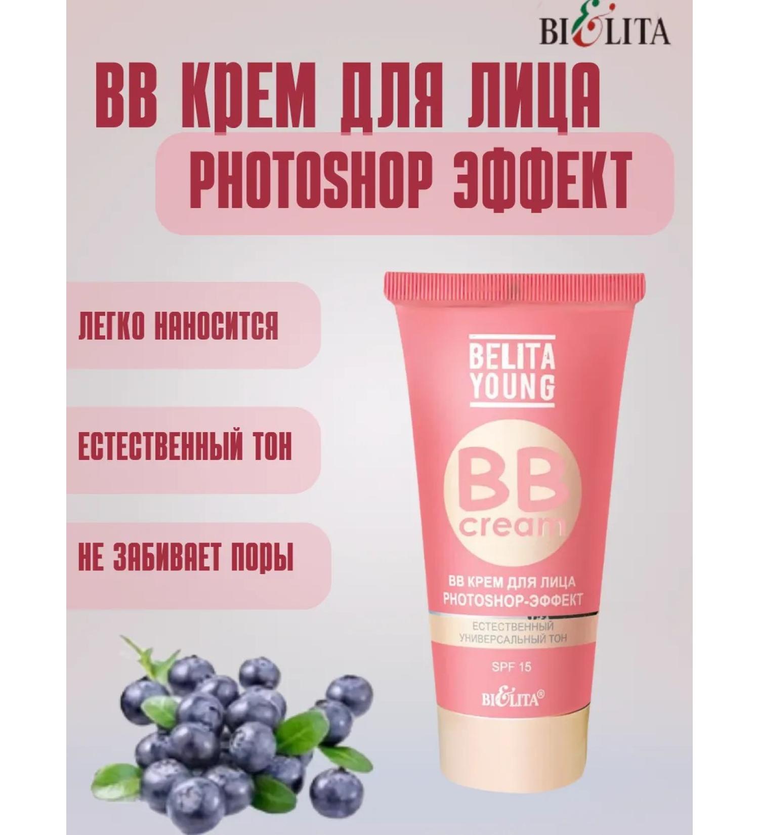 BELITA BB face cream moisturizer with SPF Belarusian cosmetics - Buy Online on GoSupps.com