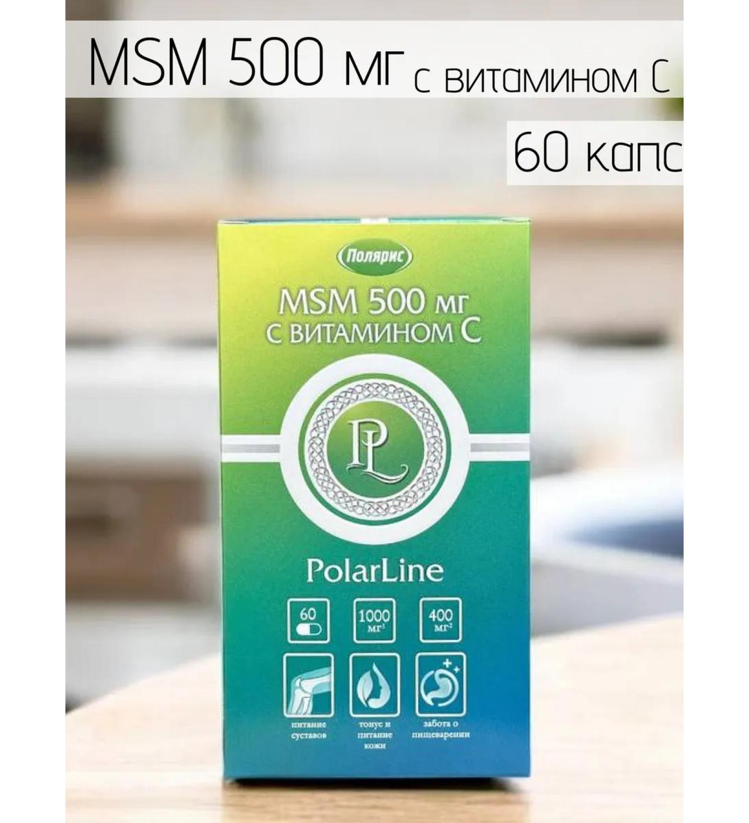 Polaris LLC MSM 500 mg with vitamin C 60 caps - Buy Online on GoSupps.com