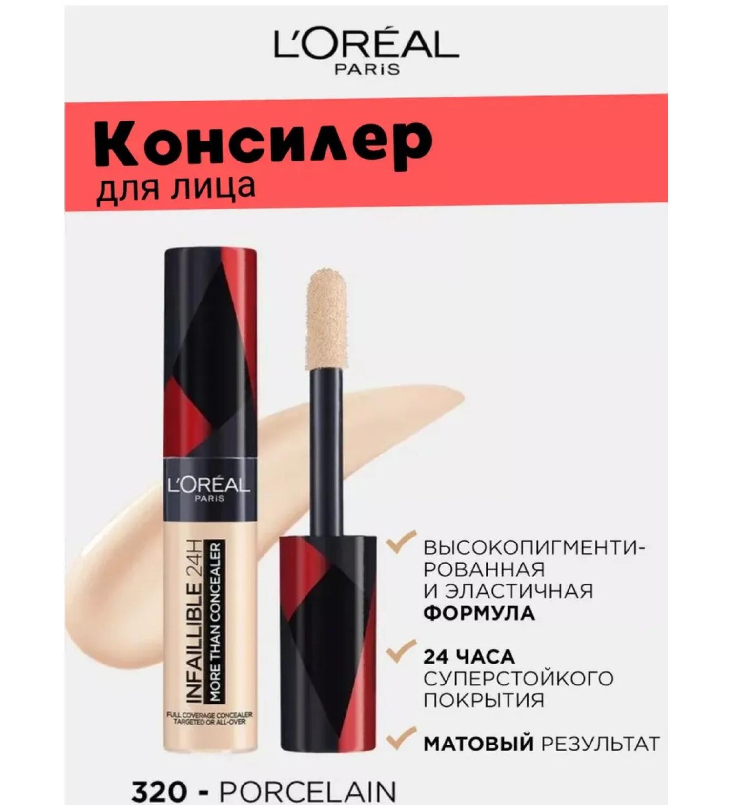 L'Or al Paris Persistent Consierine Infailible 320 Vanilla 11 ml - Buy Online on GoSupps.com